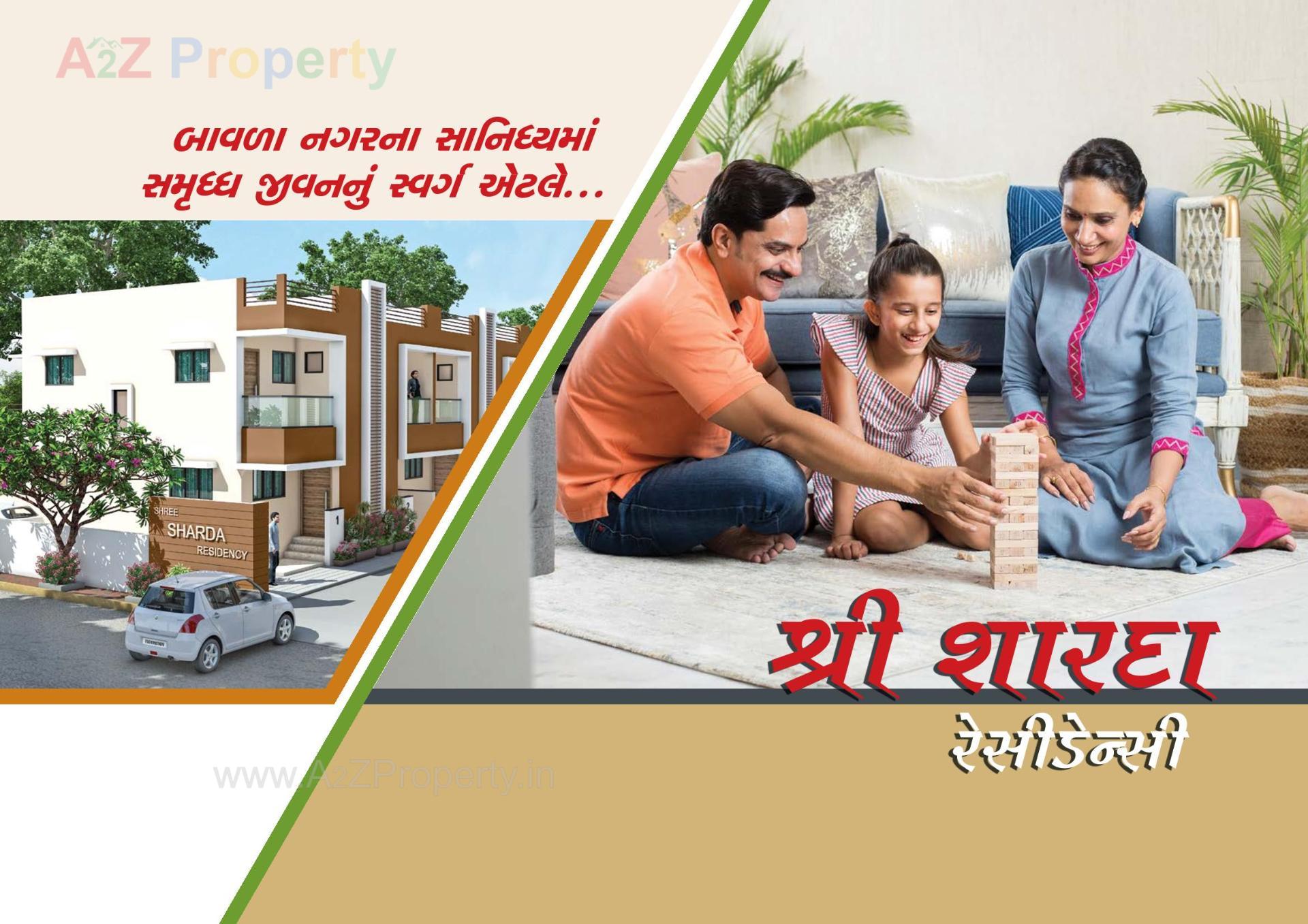  of real estate project Shree Sharda Residency located at Bavla, Ahmedabad, Gujarat