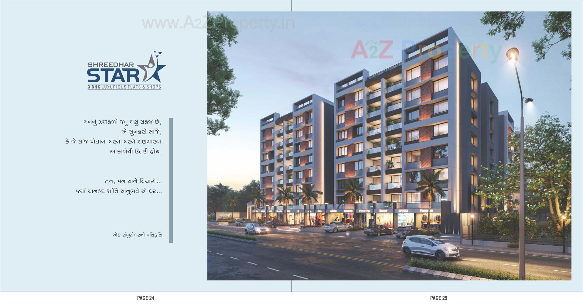 3D Elevation of real estate project Shreedhar Star located at Odhav, Ahmedabad, Gujarat