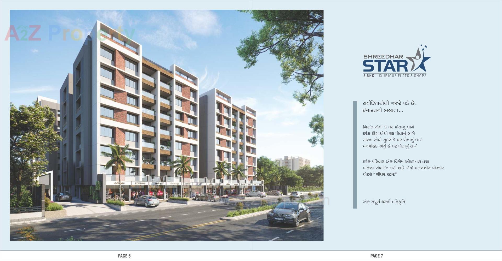 3D Elevation of real estate project Shreedhar Star located at Odhav, Ahmedabad, Gujarat