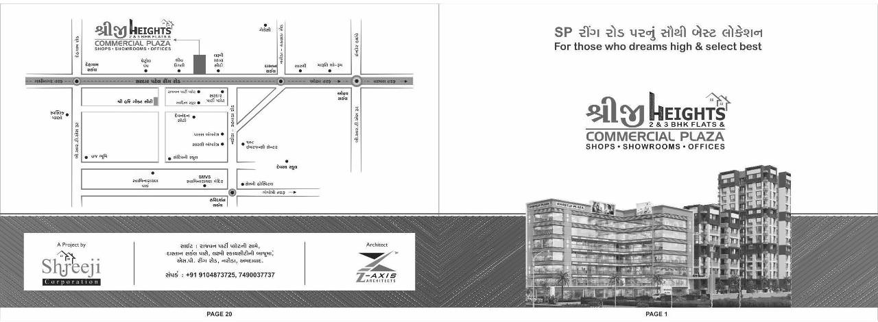  of real estate project Shreeji Heights located at Hanspura, Ahmedabad, Gujarat