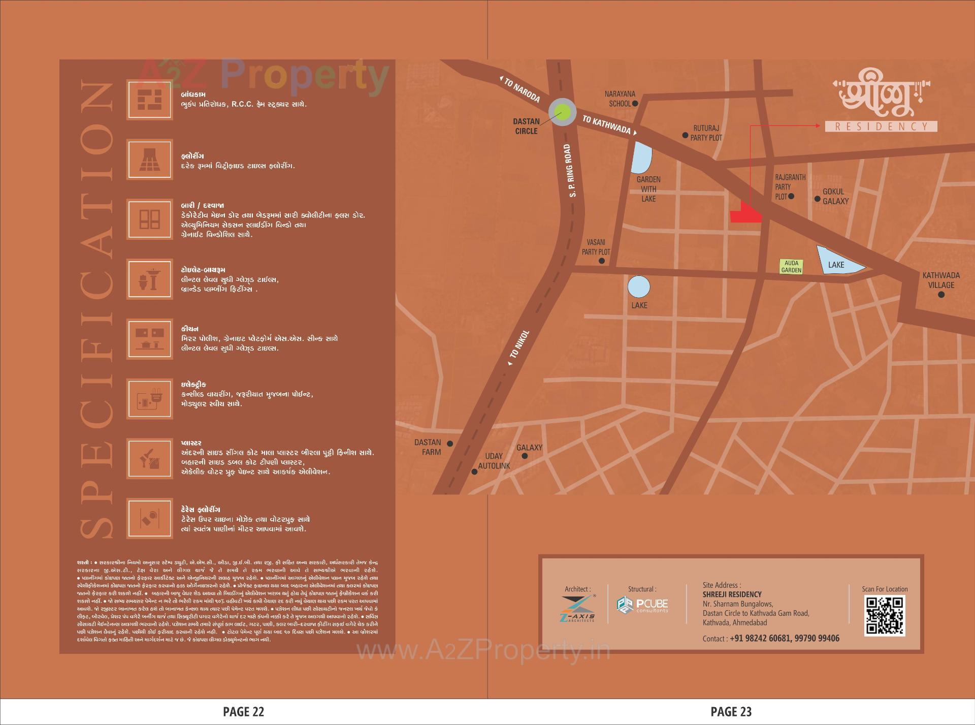  of real estate project Shreeji Residency located at Kathwada, Ahmedabad, Gujarat