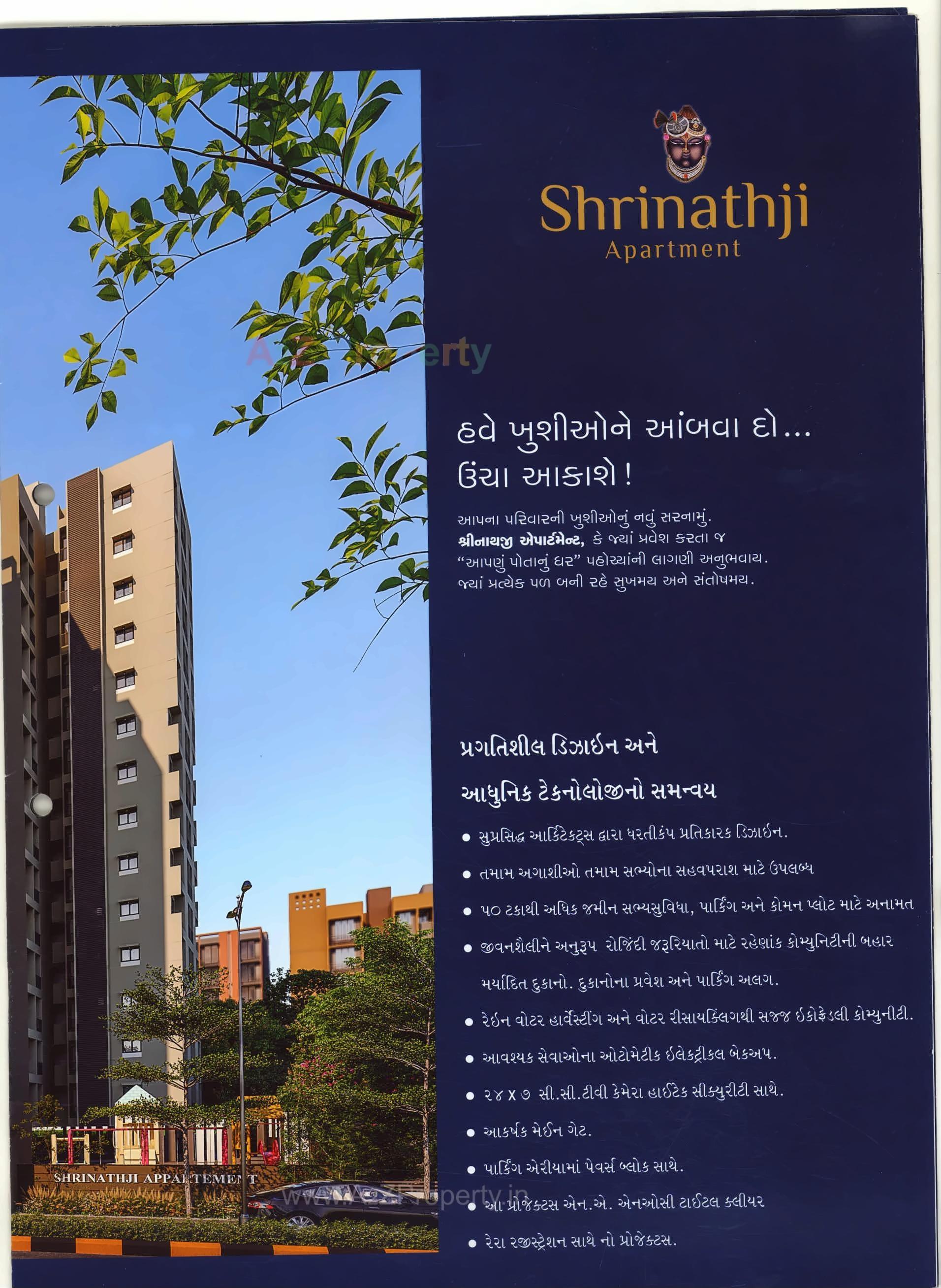 3D Elevation of real estate project Shrinathji Apartment located at Ahmedabad, Ahmedabad, Gujarat
