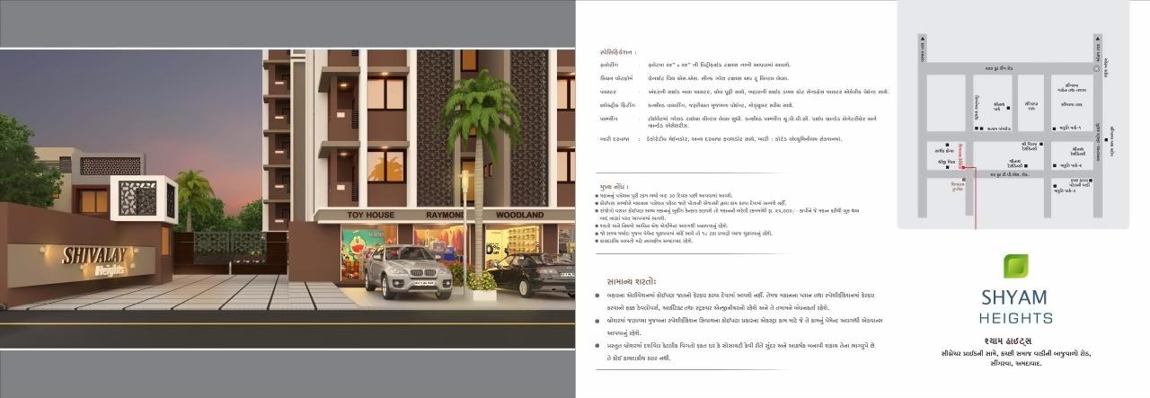  of real estate project Shyam Heights located at Singrva, Ahmedabad, Gujarat