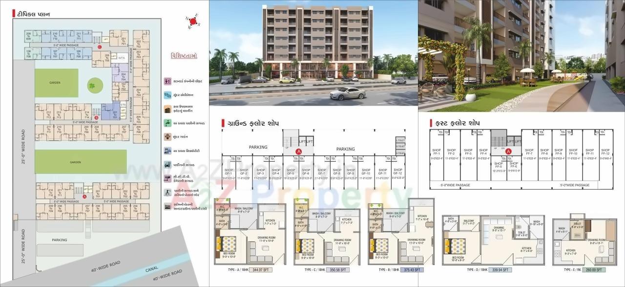 Layout of real estate project Siddhi Heights located at Aslali, Ahmedabad, Gujarat