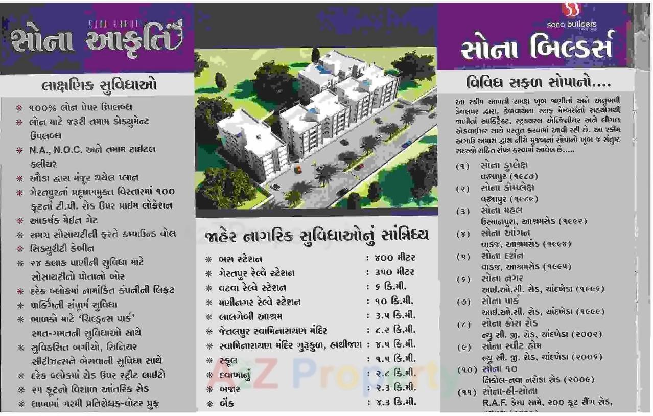  of real estate project Sona Akruti located at Geratpur, Ahmedabad, Gujarat