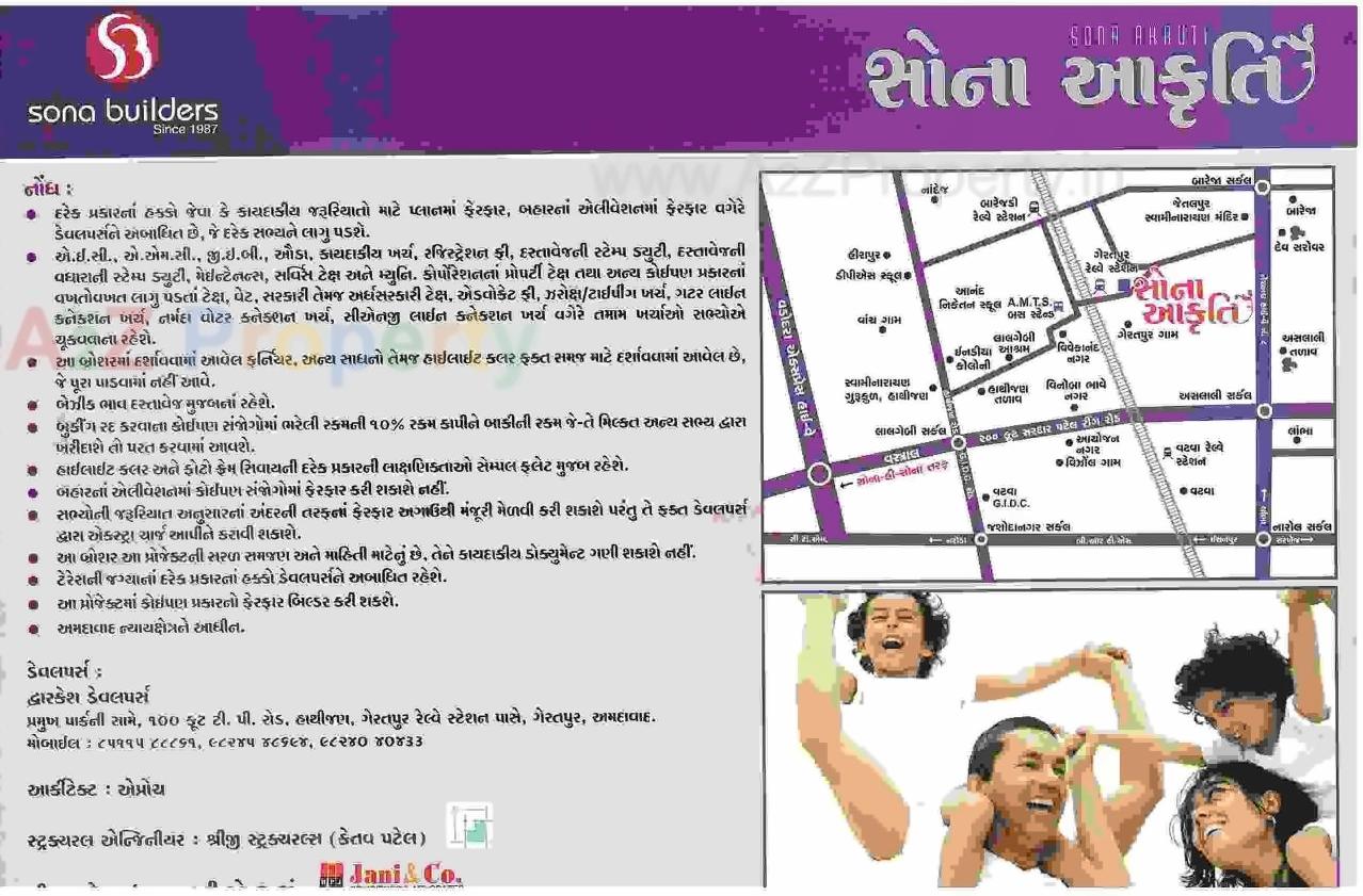  of real estate project Sona Akruti located at Geratpur, Ahmedabad, Gujarat