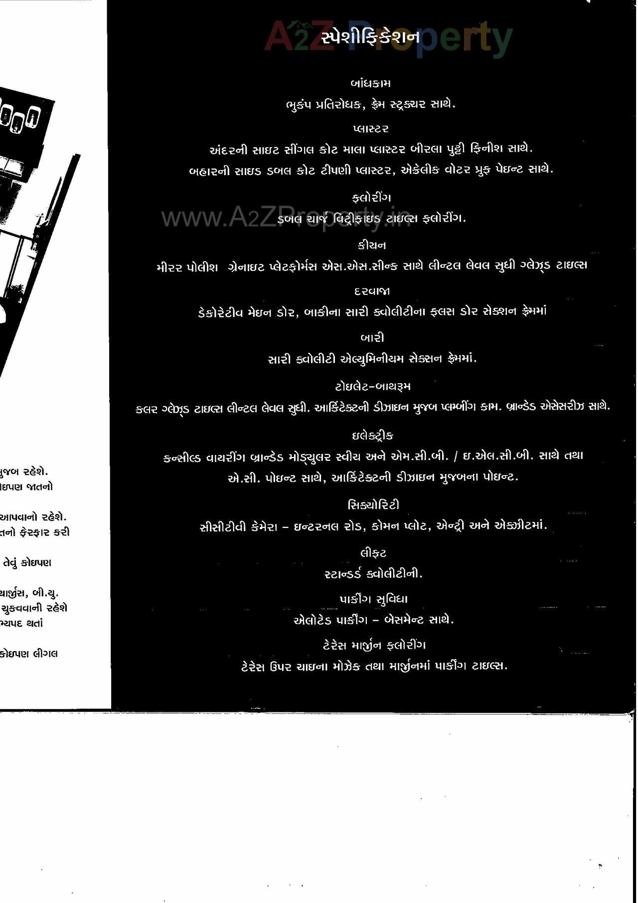 Project Specifications