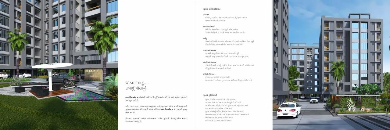 3D Elevation of real estate project Sun Divine located at Ghatlodia, Ahmedabad, Gujarat