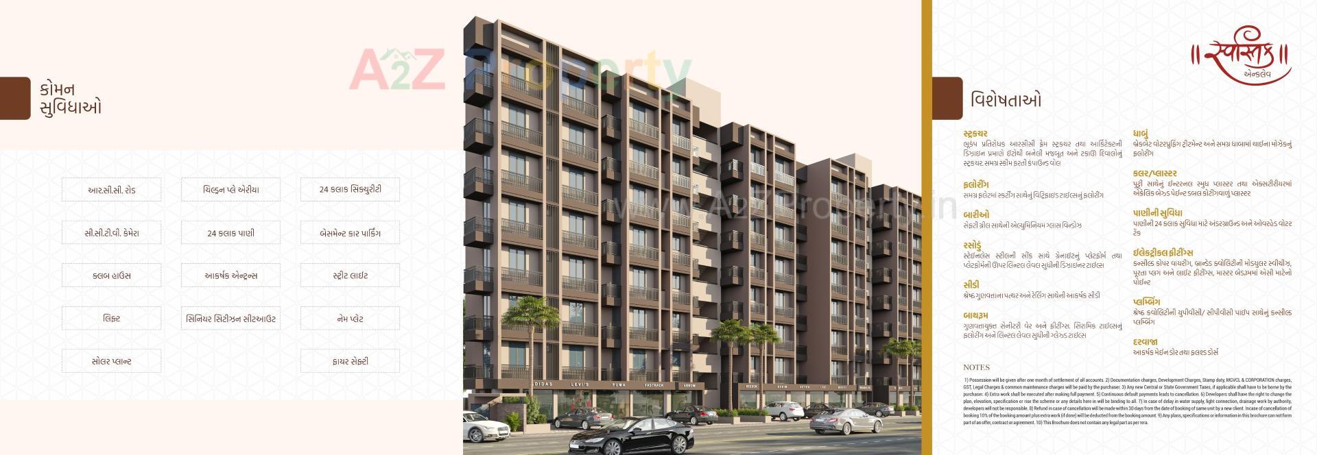  of real estate project Swastik Enclave located at Vatva, Ahmedabad, Gujarat