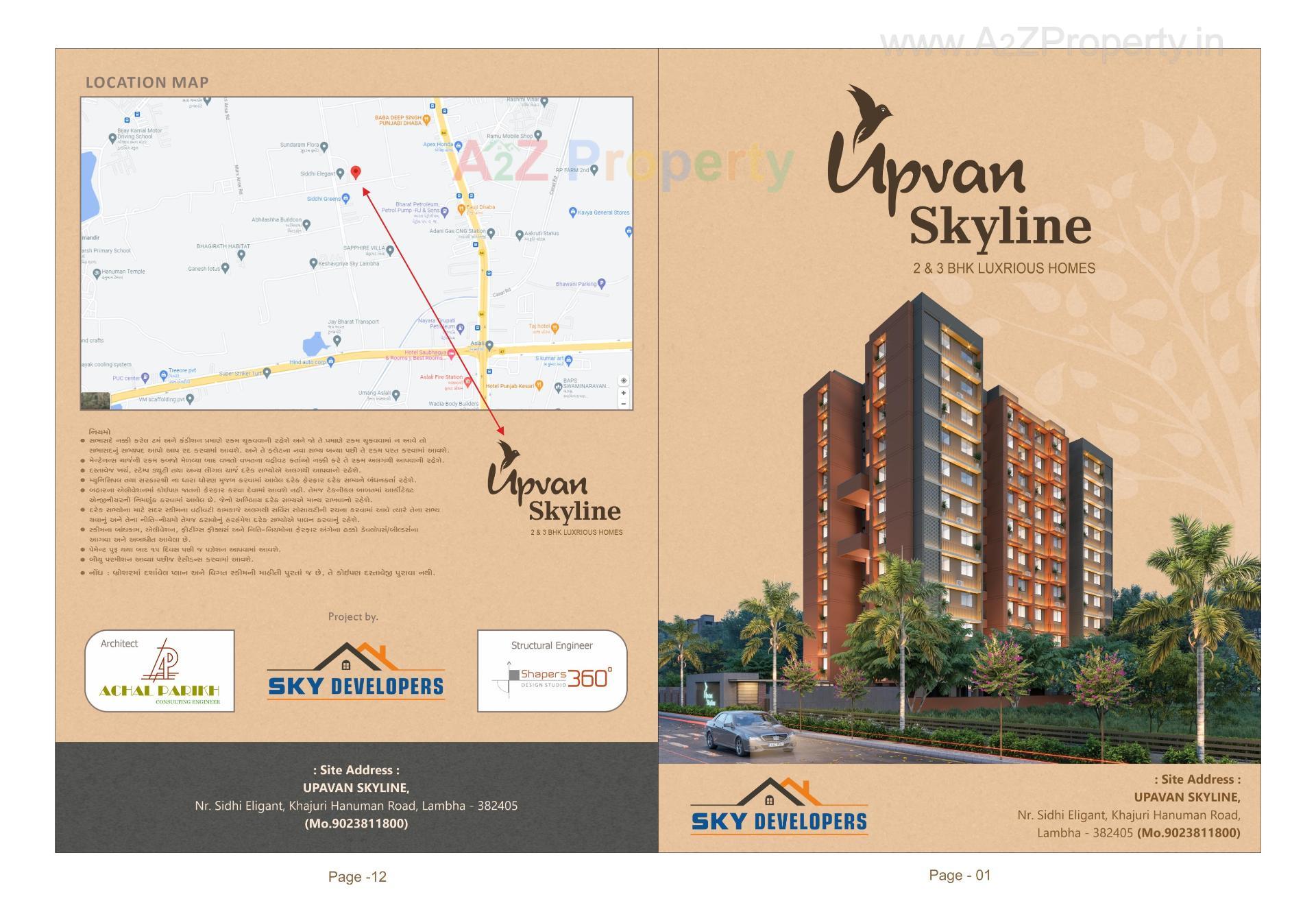  of real estate project Upvan Skyline located at Laxmipura, Ahmedabad, Gujarat