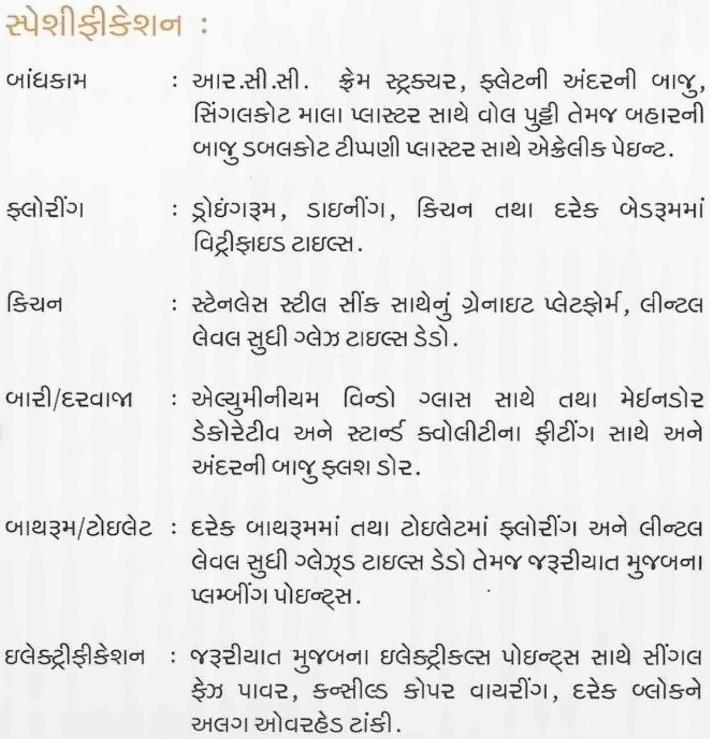 Project Specifications