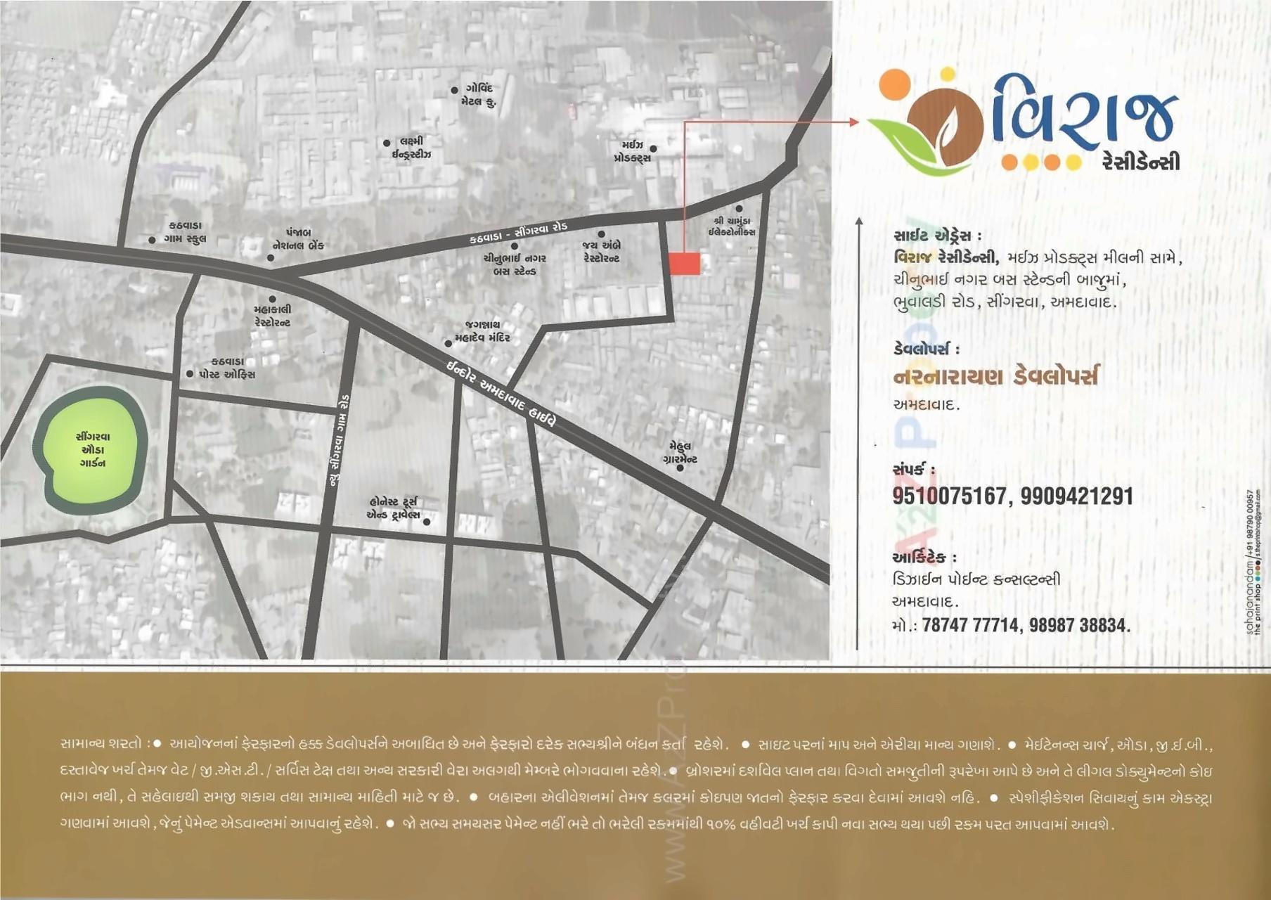  of real estate project Viraj Residency located at Singrva, Ahmedabad, Gujarat