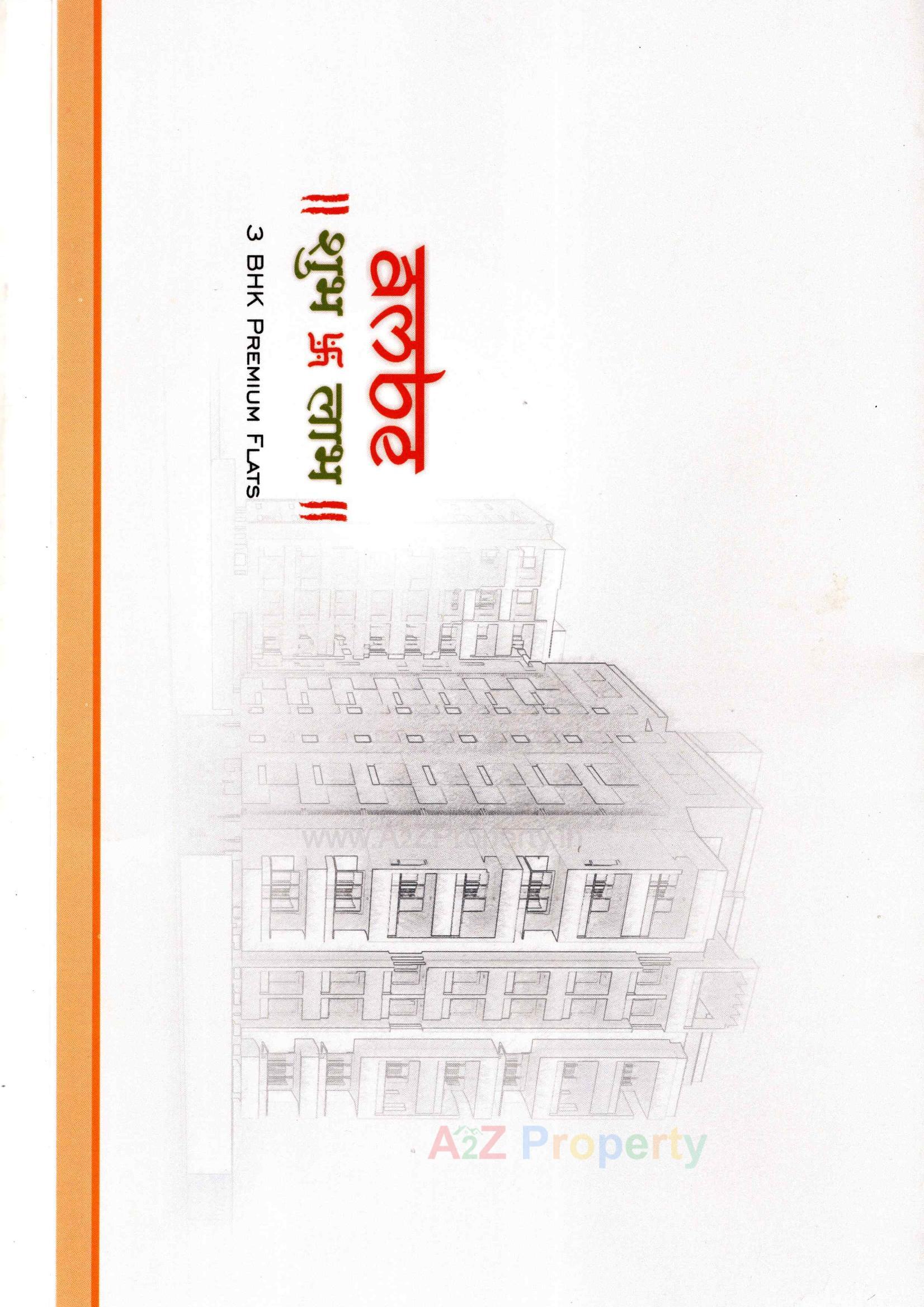  of real estate project Ambe Shubh Labh located at Anand, Anand, Gujarat