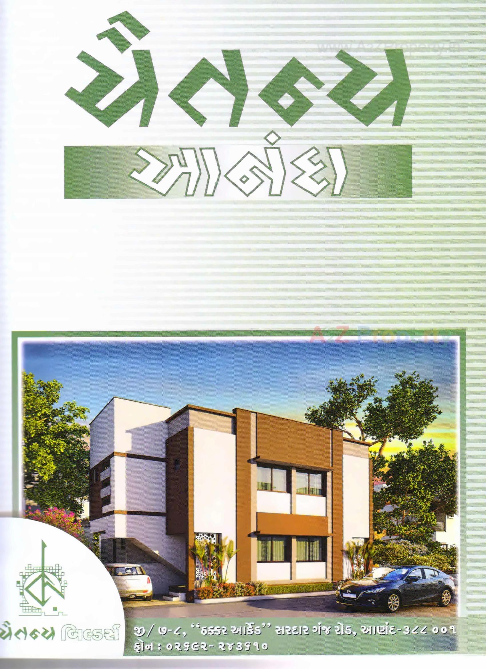  of real estate project Chaitanya Ananda located at Anand, Anand, Gujarat
