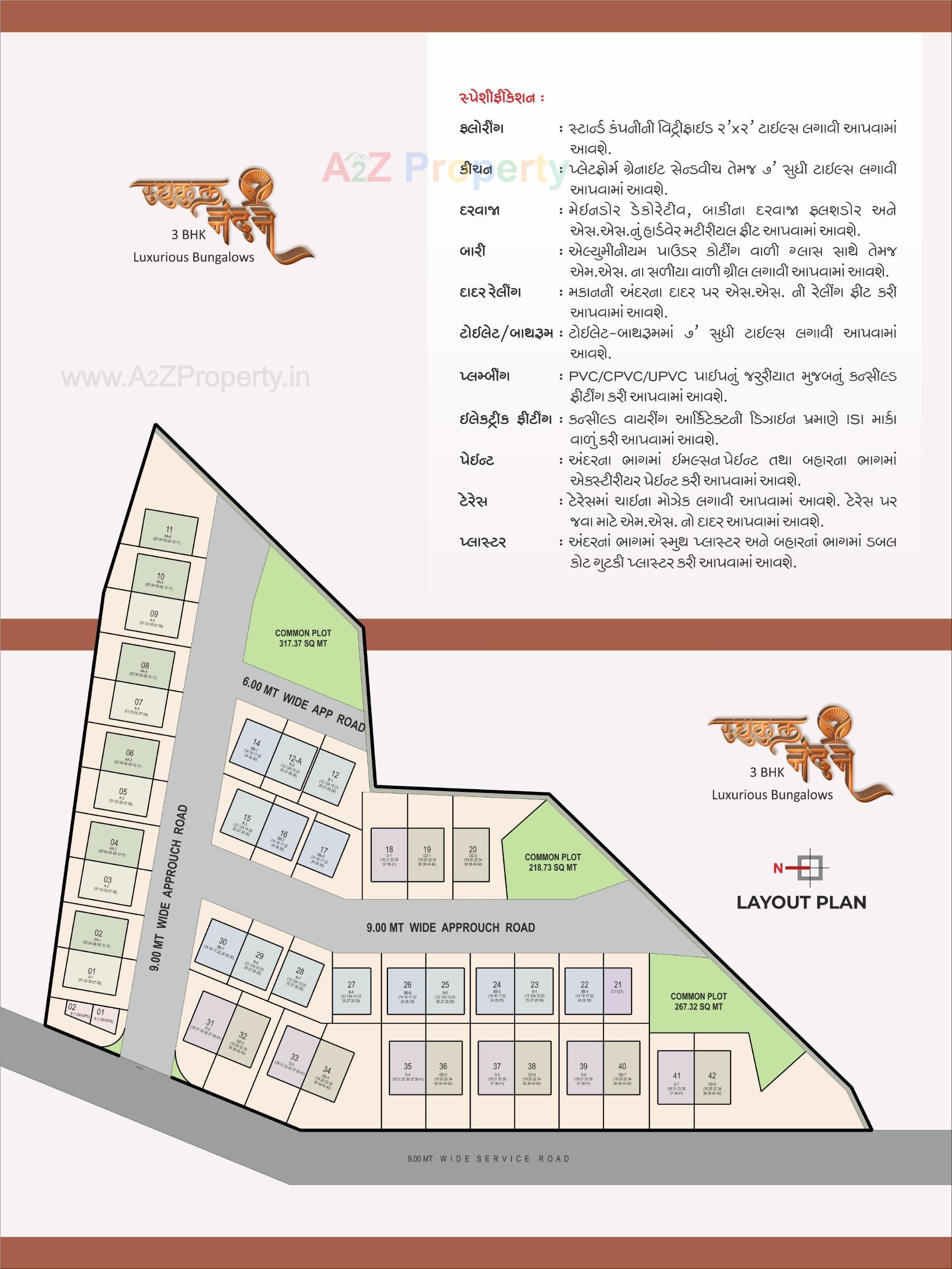  of real estate project Raghukul Nandan located at Umreth, Anand, Gujarat