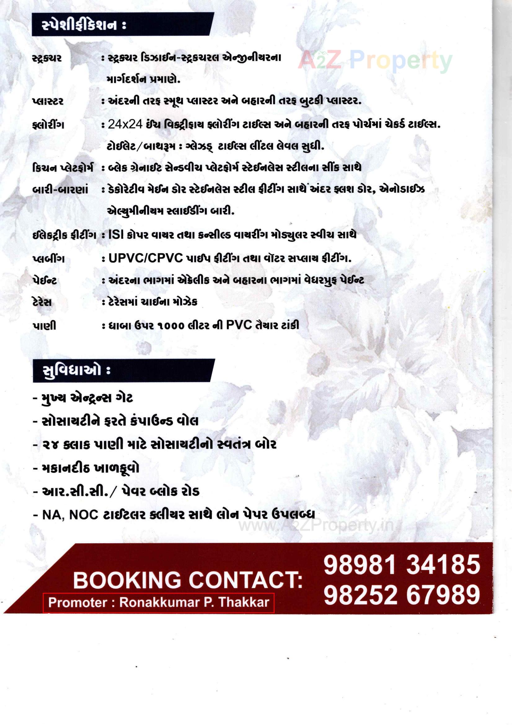  of real estate project Sharon Park located at Anand, Anand, Gujarat