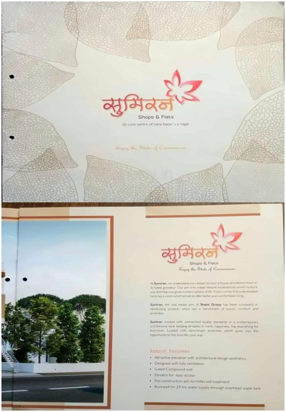  of real estate project Sumiran Shops   Flats located at Vallabh-vidhyanagar, Anand, Gujarat