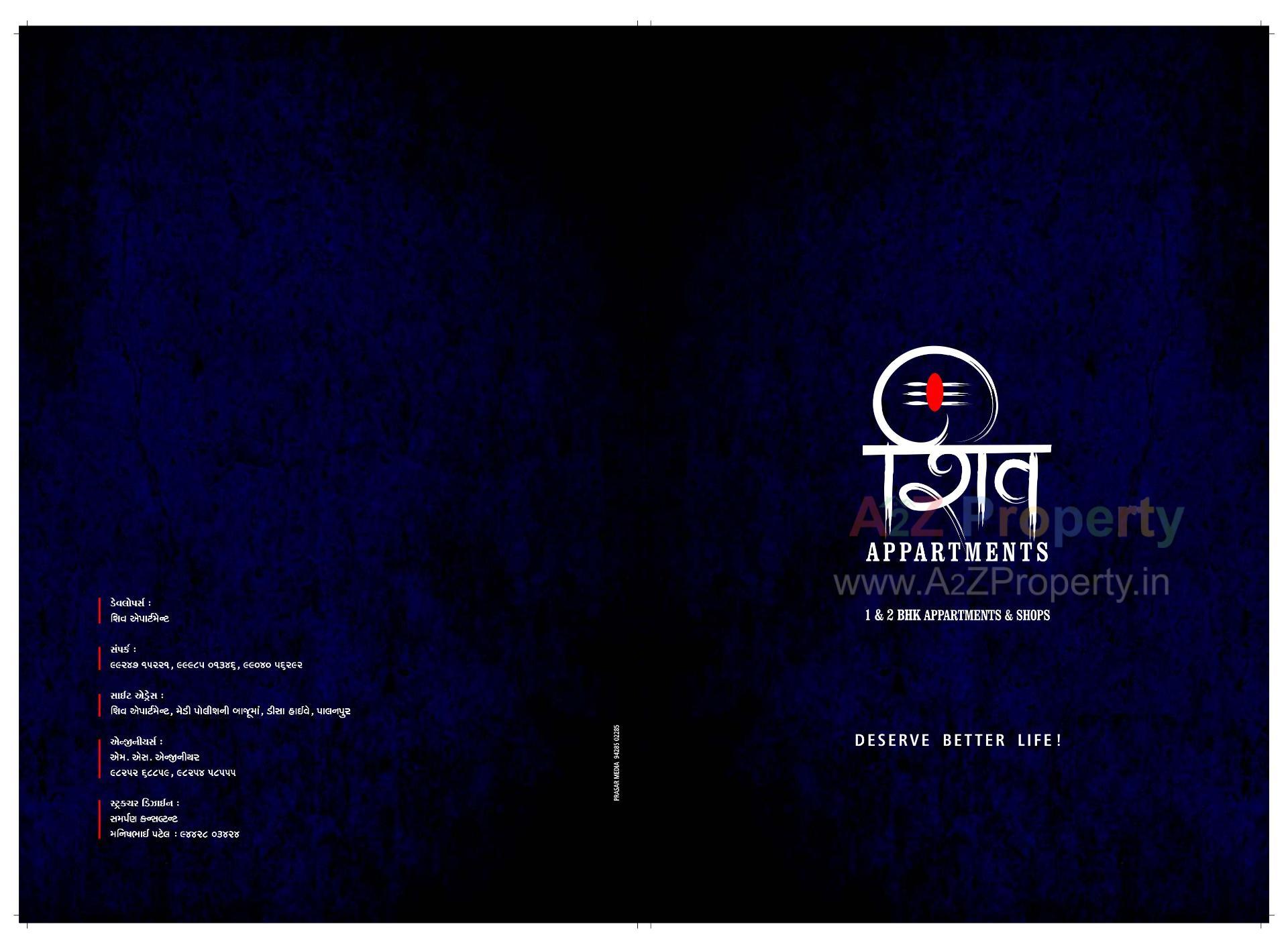  of real estate project Shiv Appartments located at Palanpur, Banaskantha, Gujarat