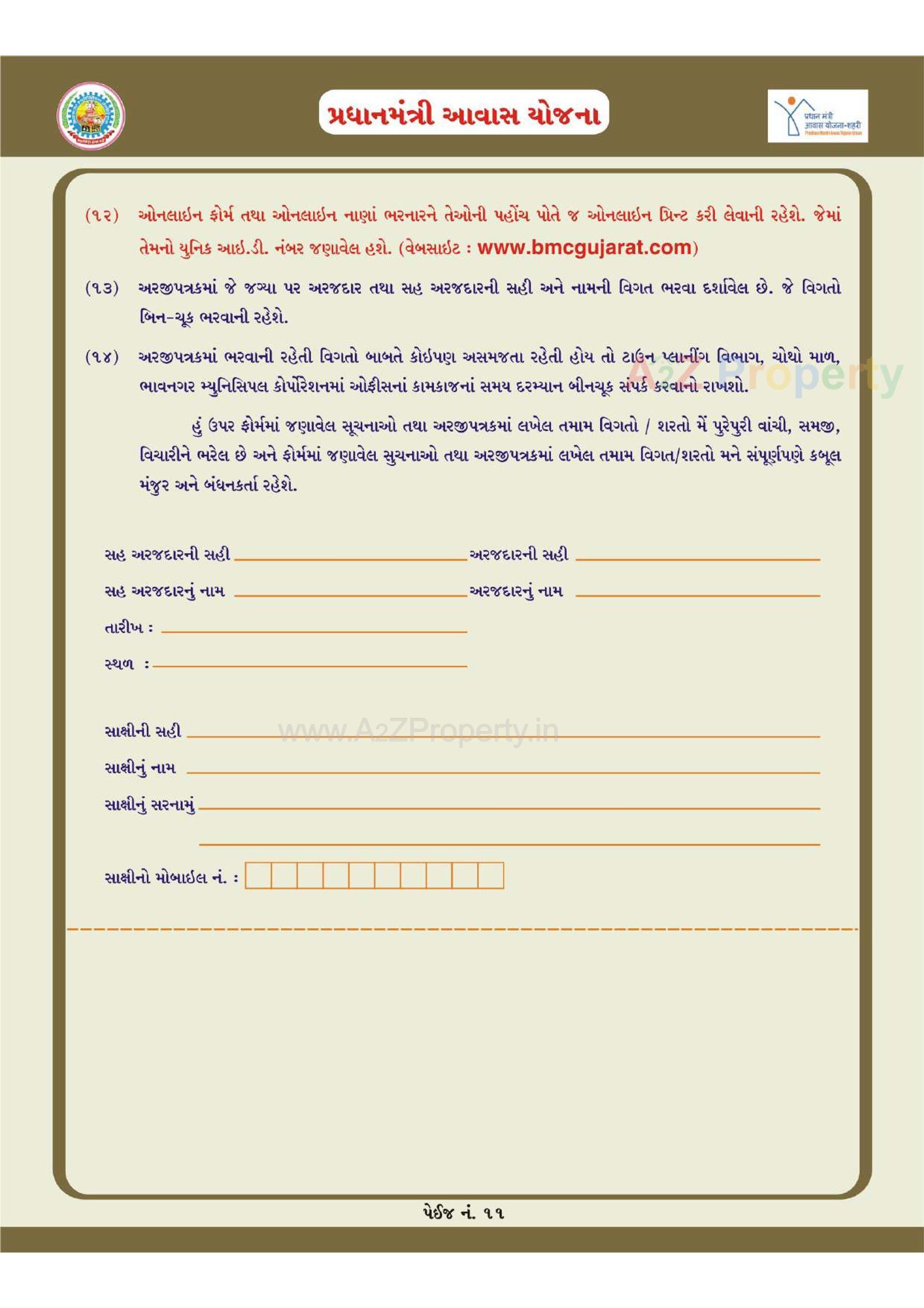  of real estate project 1252 Ews Pmay Fp 60/ located at Bhavnagar, Bhavnagar, Gujarat