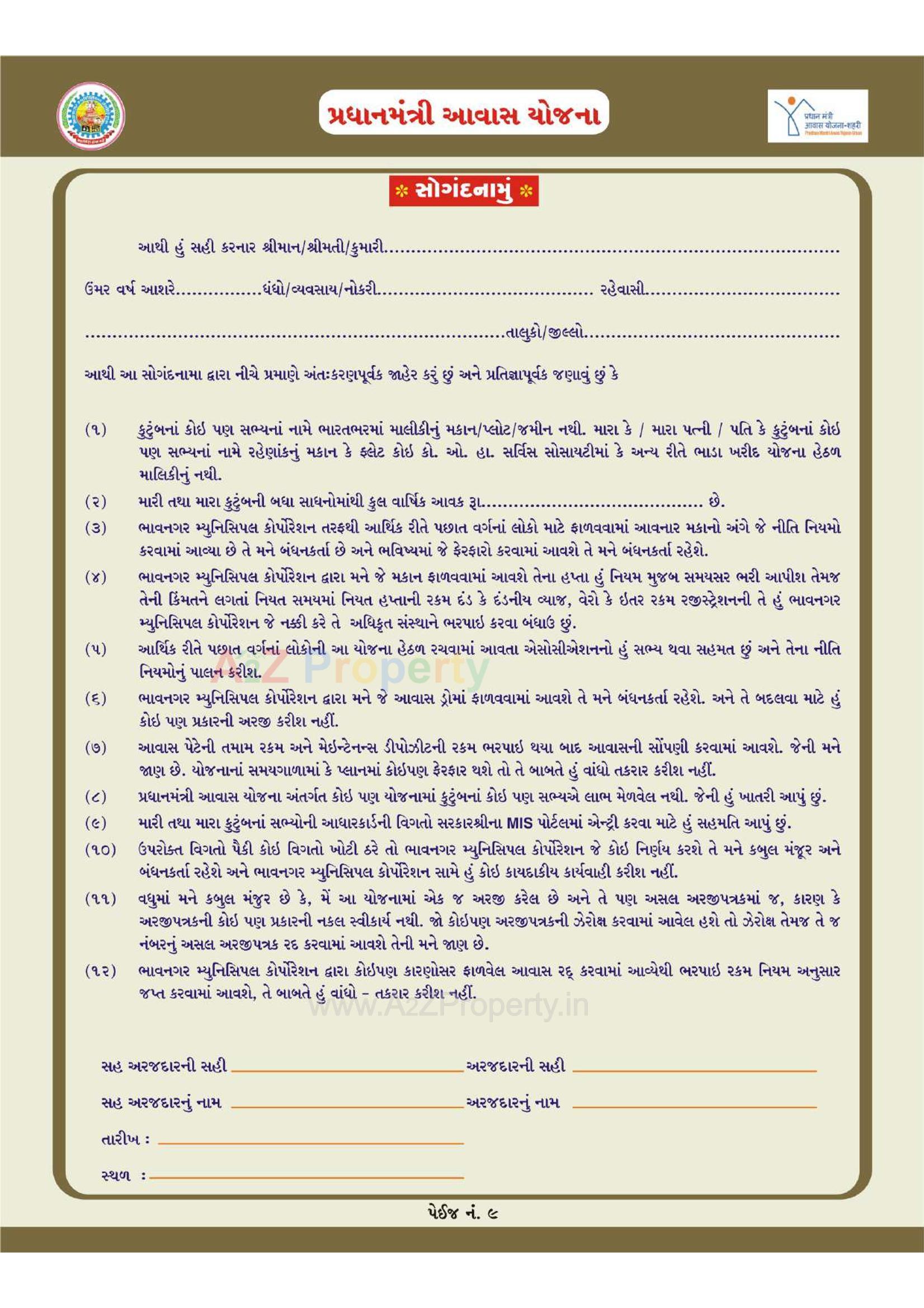  of real estate project 1252 Ews Pmay Fp 68/ located at Bhavnagar, Bhavnagar, Gujarat