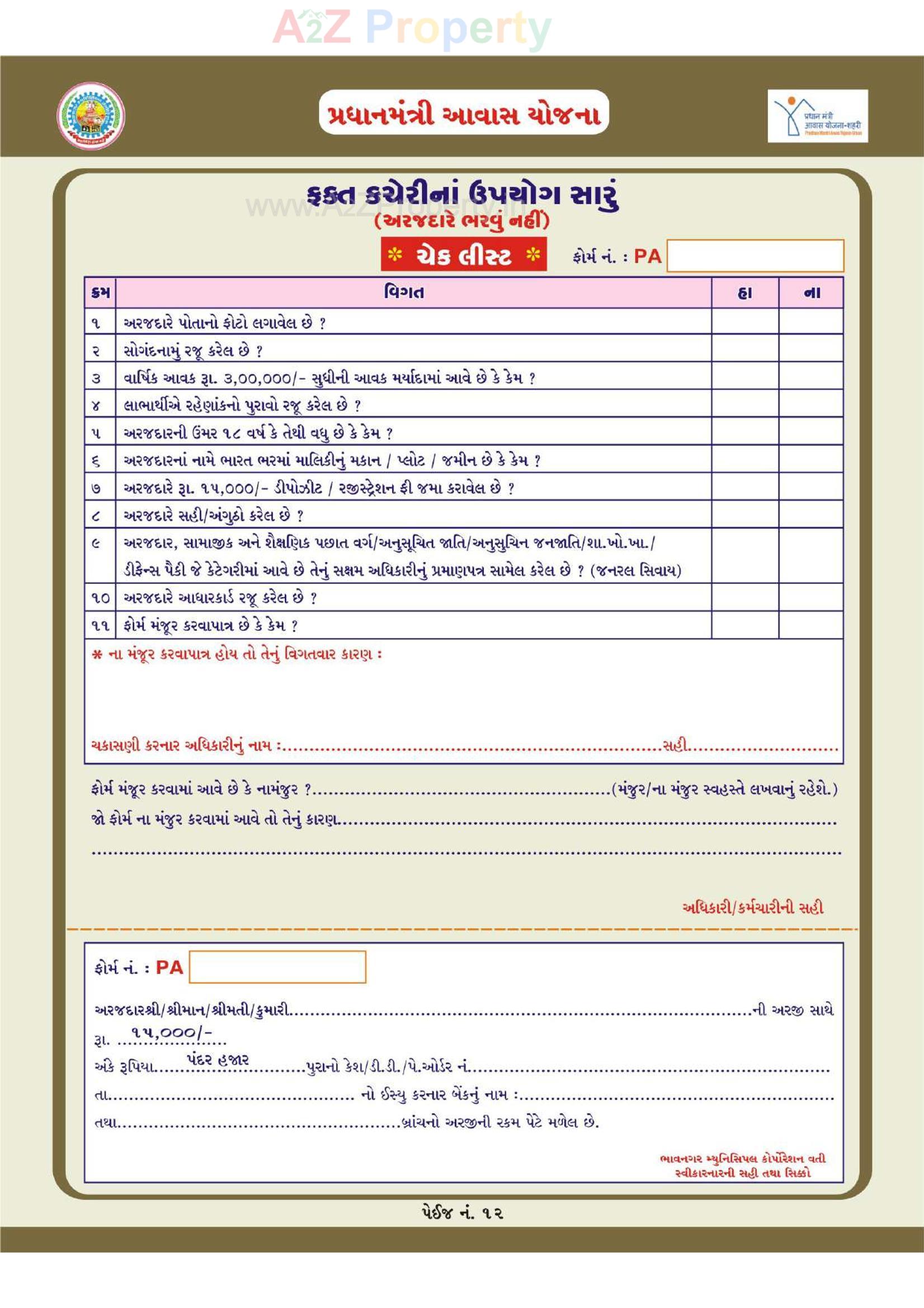  of real estate project 1252 Ews Pmay Fp 68/ located at Bhavnagar, Bhavnagar, Gujarat