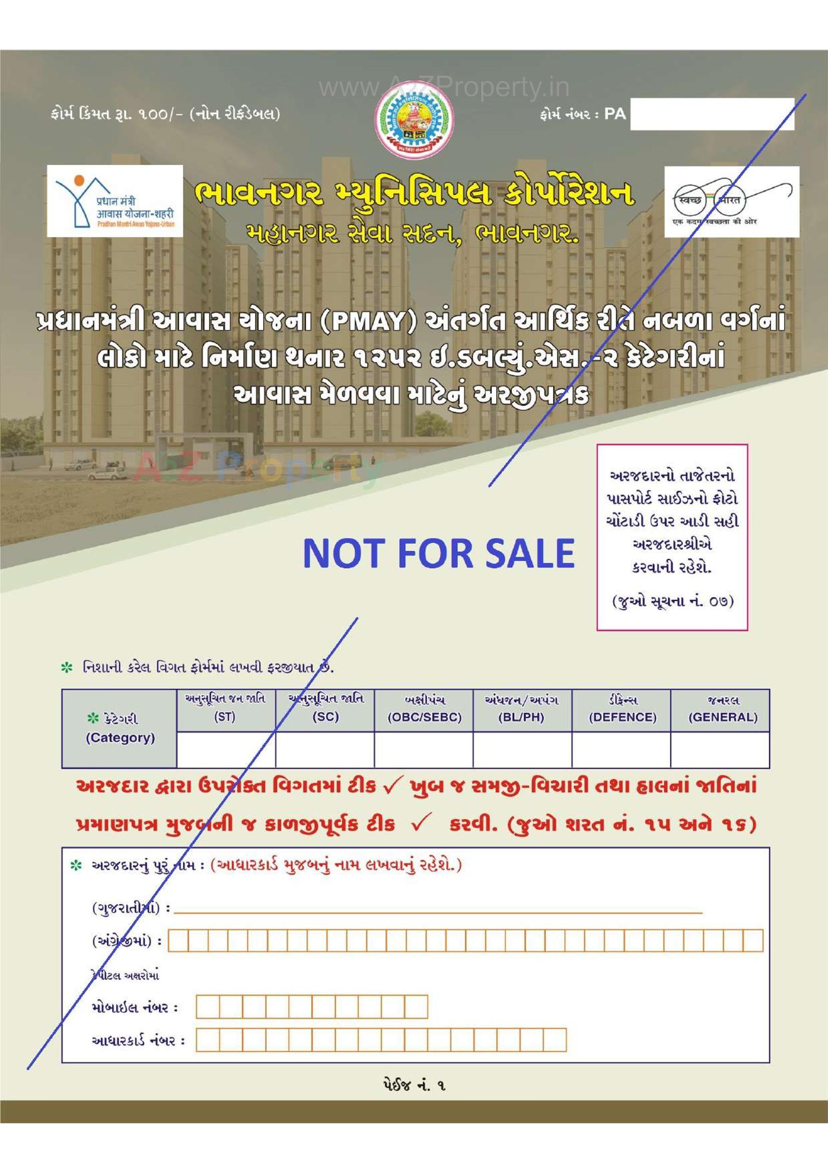  of real estate project 1252 Ews Pmay Fp 68/ located at Bhavnagar, Bhavnagar, Gujarat