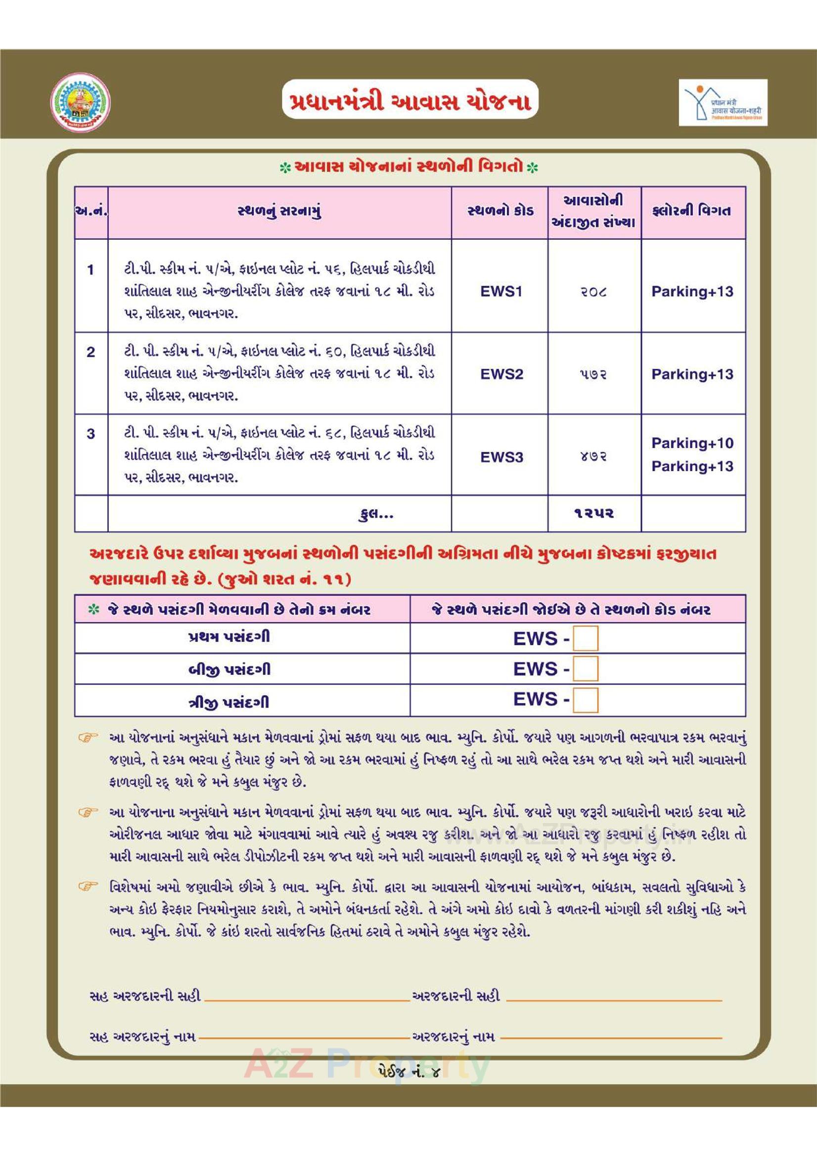  of real estate project 1252 Ews Pmay Fp 68/ located at Bhavnagar, Bhavnagar, Gujarat