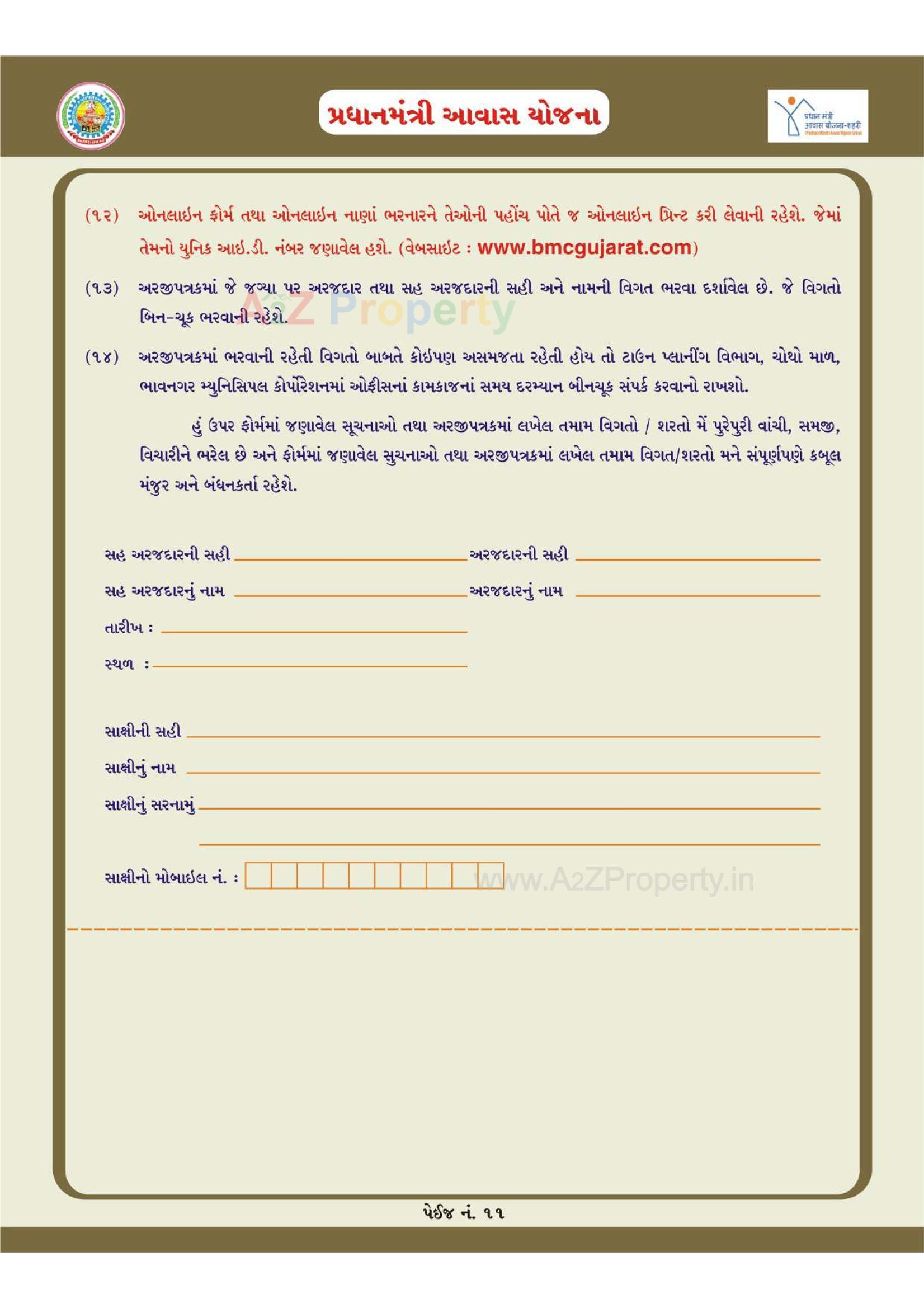  of real estate project 1252 Ews Pmay Fp 60/ located at Bhavnagar, Bhavnagar, Gujarat