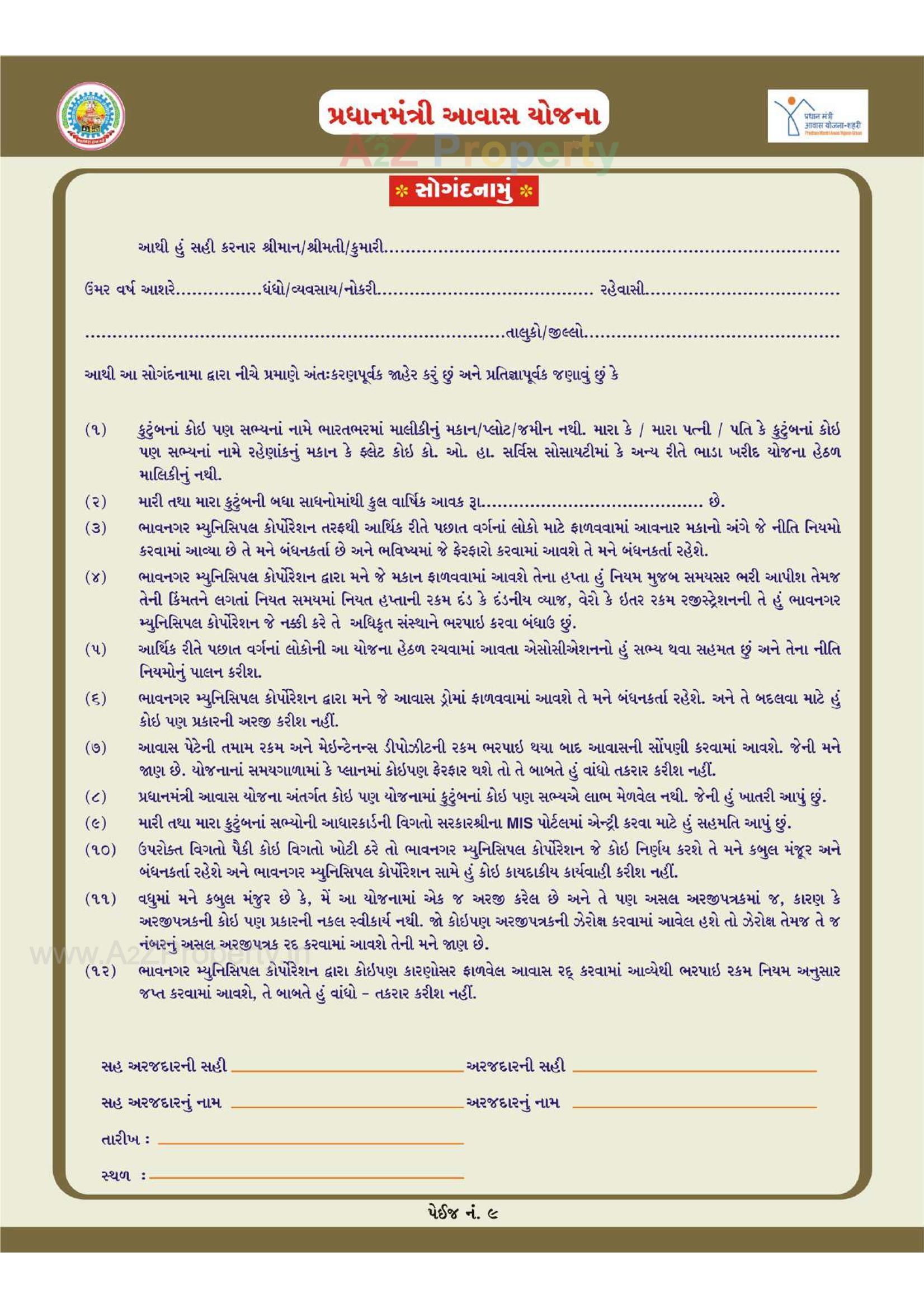  of real estate project 1252 Ews Pmay Fp 68/ located at Bhavnagar, Bhavnagar, Gujarat