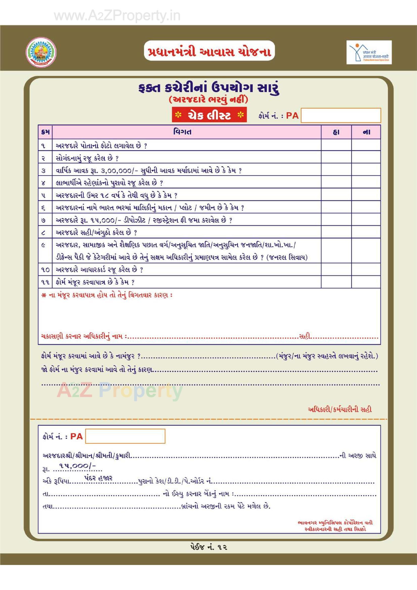  of real estate project 1252 Ews Pmay Fp 68/ located at Bhavnagar, Bhavnagar, Gujarat