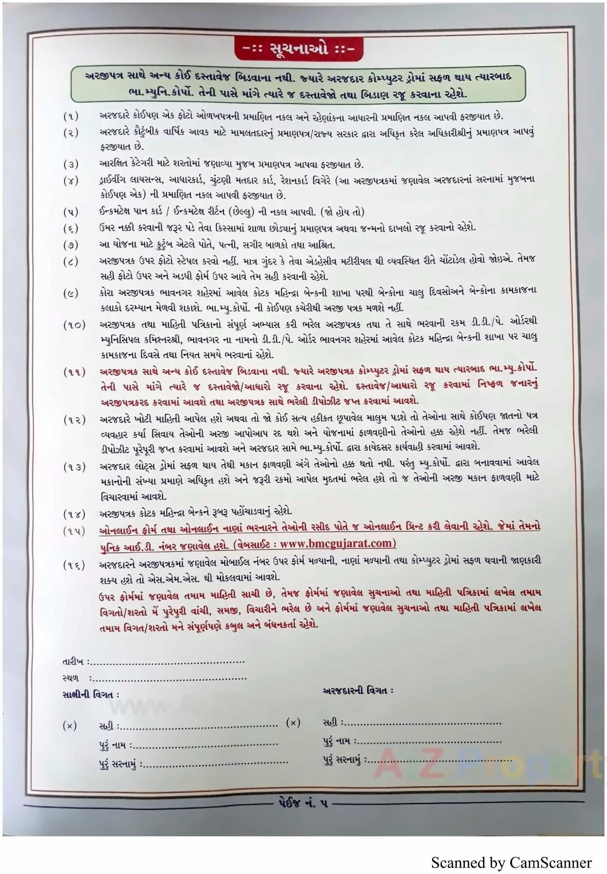  of real estate project 1506 Ews Mmgy Fp 30 located at Fulsar, Bhavnagar, Gujarat