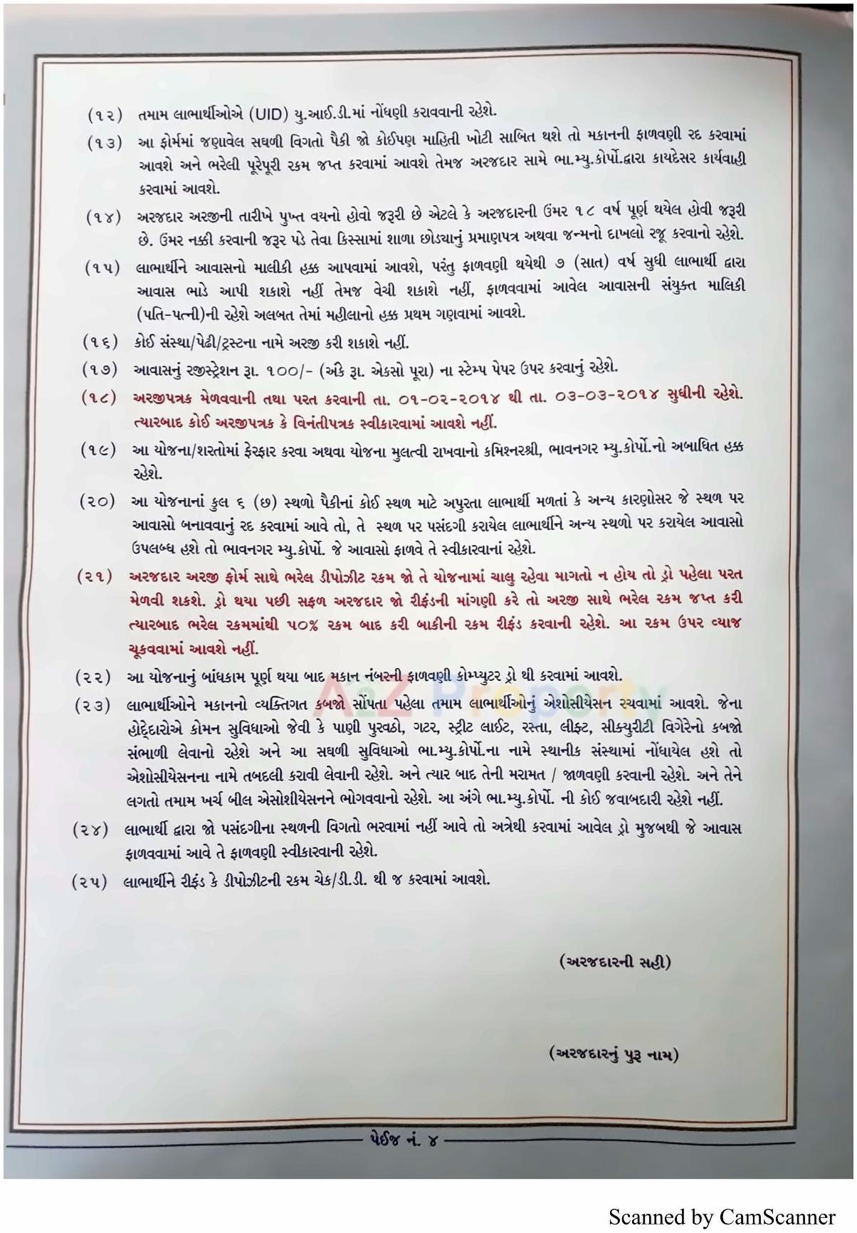  of real estate project 1506 Ews Mmgy Fp located at Chitra, Bhavnagar, Gujarat