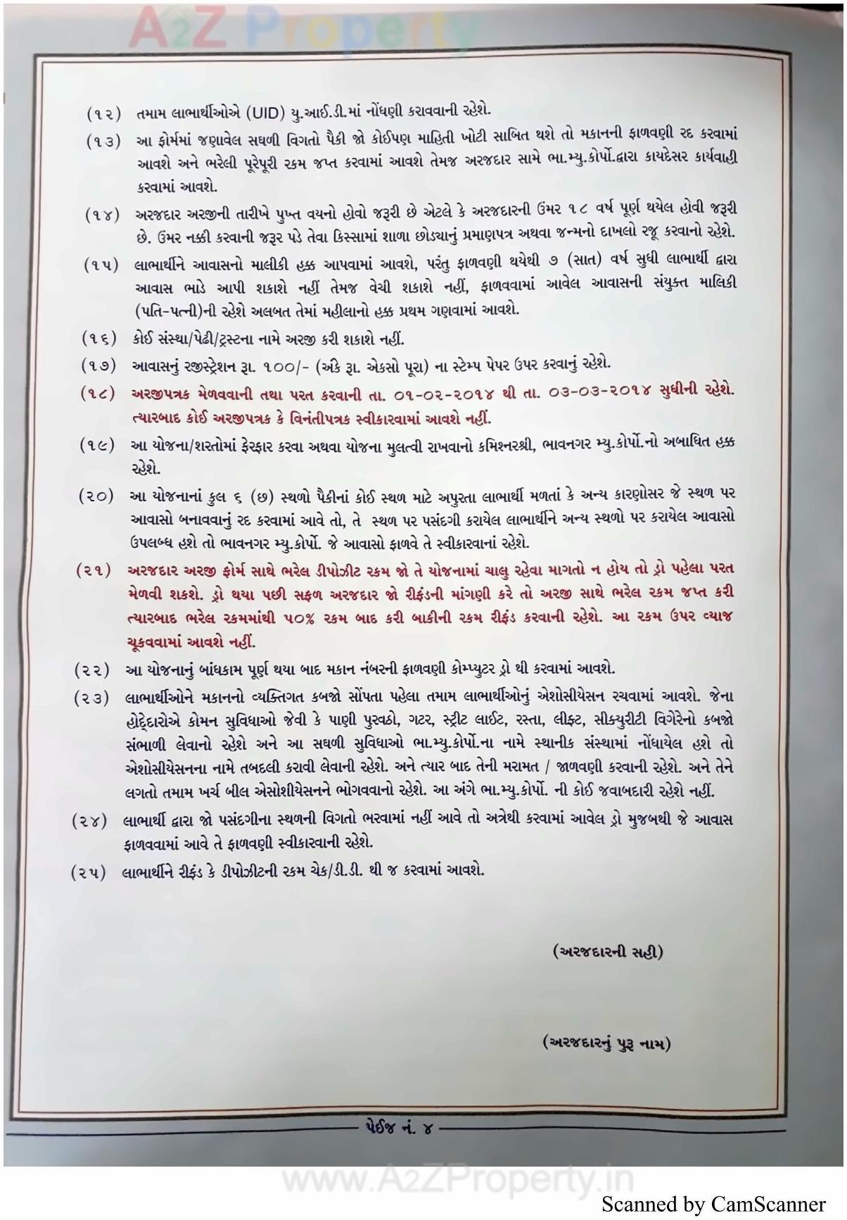  of real estate project 1506 Ews Mmgy Fp 10 located at Ruva, Bhavnagar, Gujarat