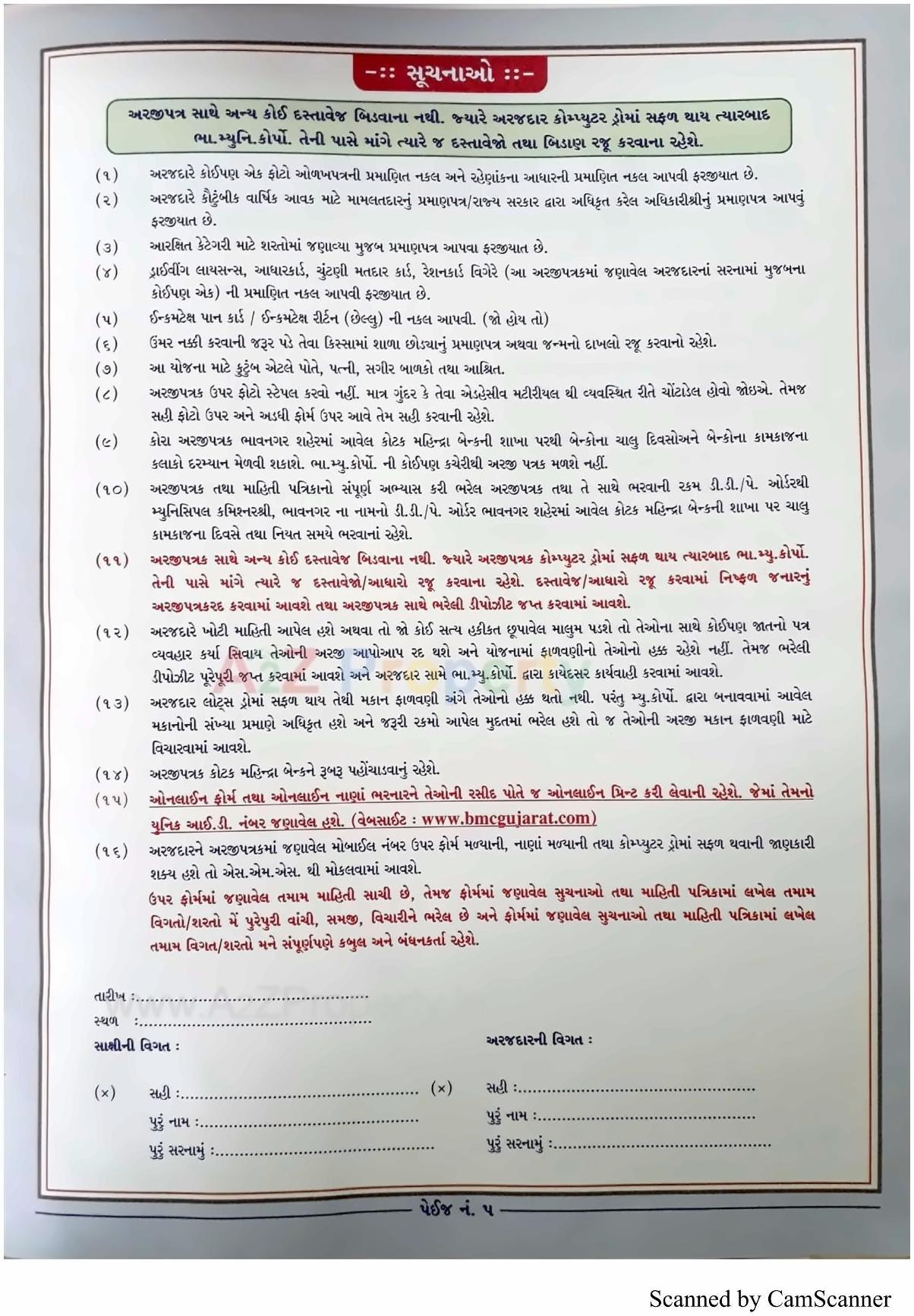  of real estate project 1506 Ews Mmgy Fp 10 located at Ruva, Bhavnagar, Gujarat