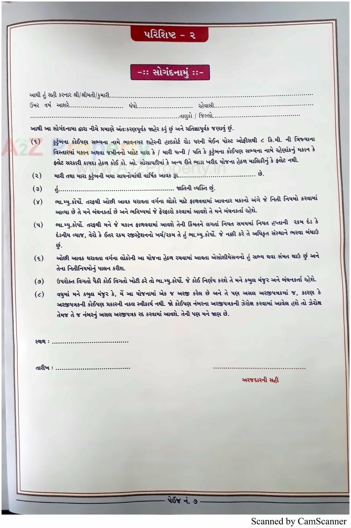  of real estate project 1506 Ews Mmgy Fp 10 located at Ruva, Bhavnagar, Gujarat