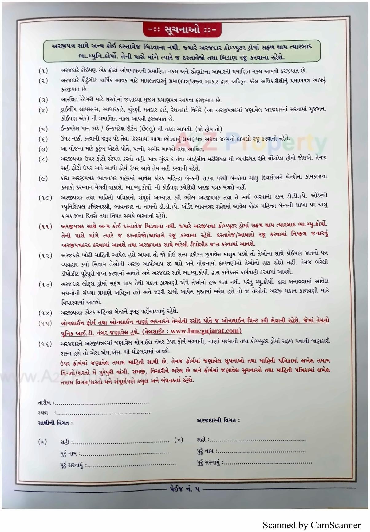  of real estate project 1506 Ews Mmgy Fp 10 located at Bhavnagar, Bhavnagar, Gujarat