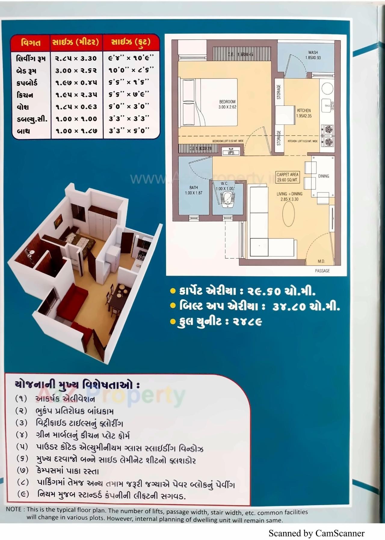 Layout of real estate project 2489 Ews Pmay Fp16c located at Fulsar, Bhavnagar, Gujarat