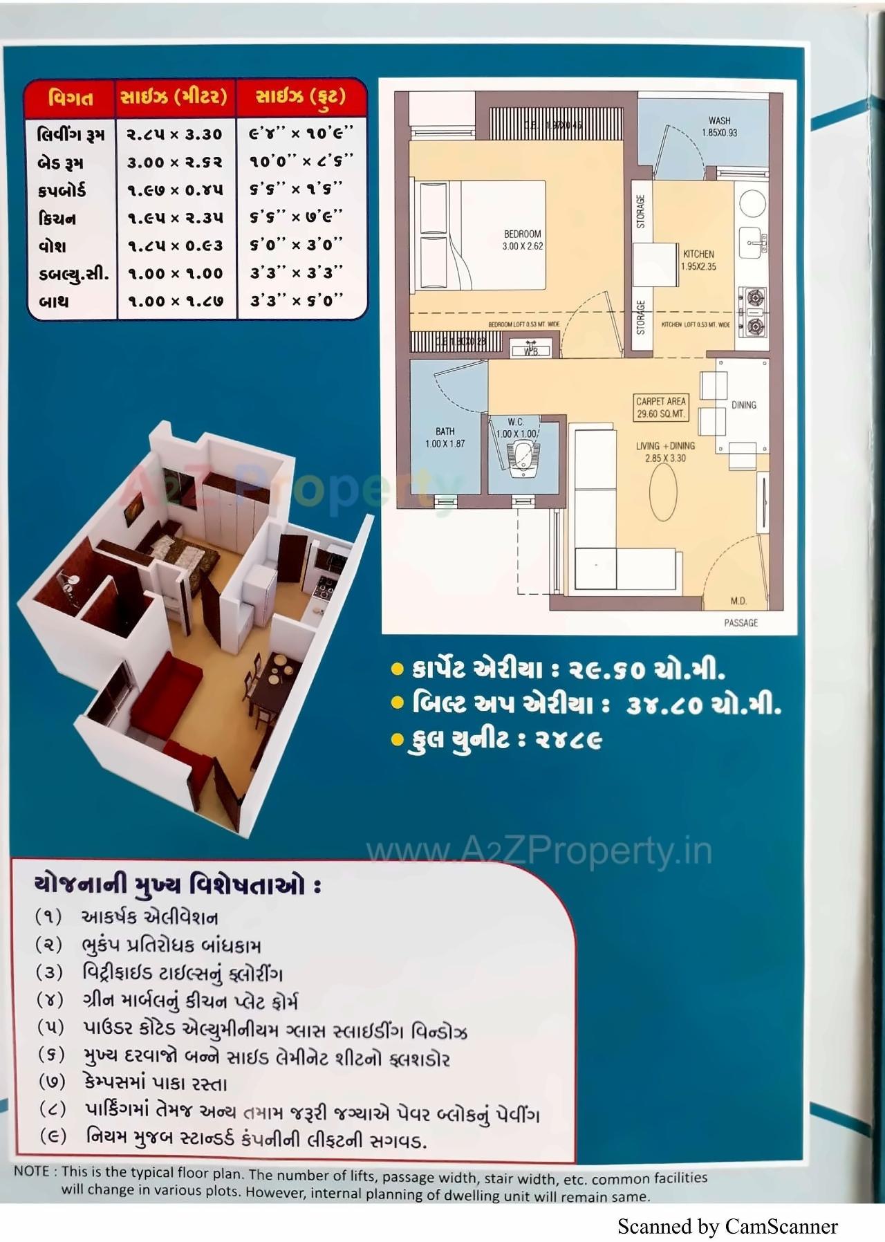 Layout of real estate project 2489 Ews Pmay Fp located at Fulsar, Bhavnagar, Gujarat