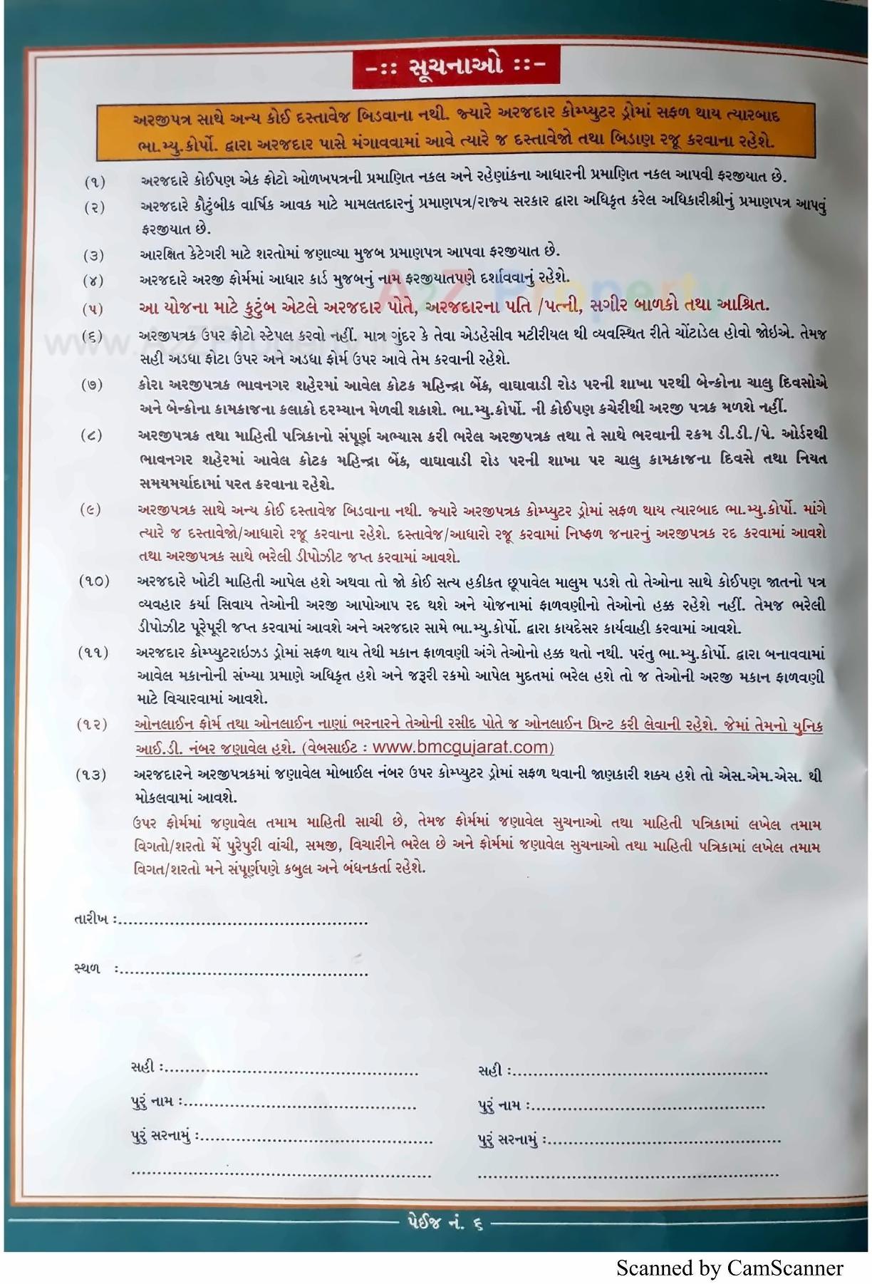  of real estate project 2489 Ews Pmay Fp located at Fulsar, Bhavnagar, Gujarat