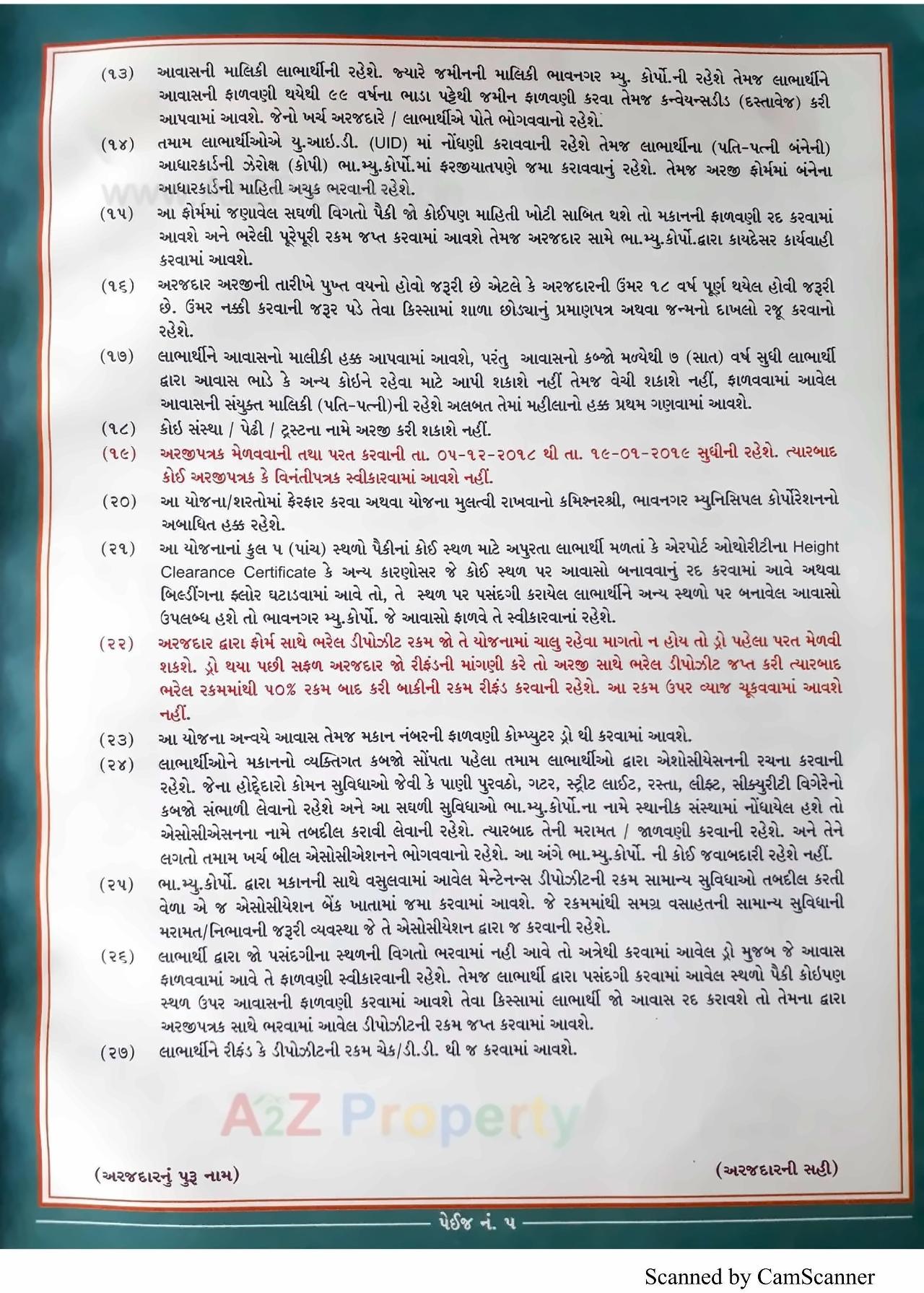  of real estate project 2489 Ews Pmay Fp 10 located at Ruva, Bhavnagar, Gujarat