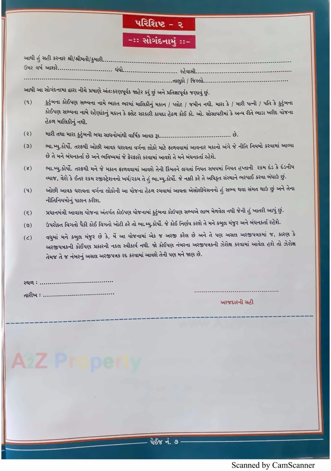  of real estate project 2489 Ews Pmay Fp 33b located at Ruva, Bhavnagar, Gujarat