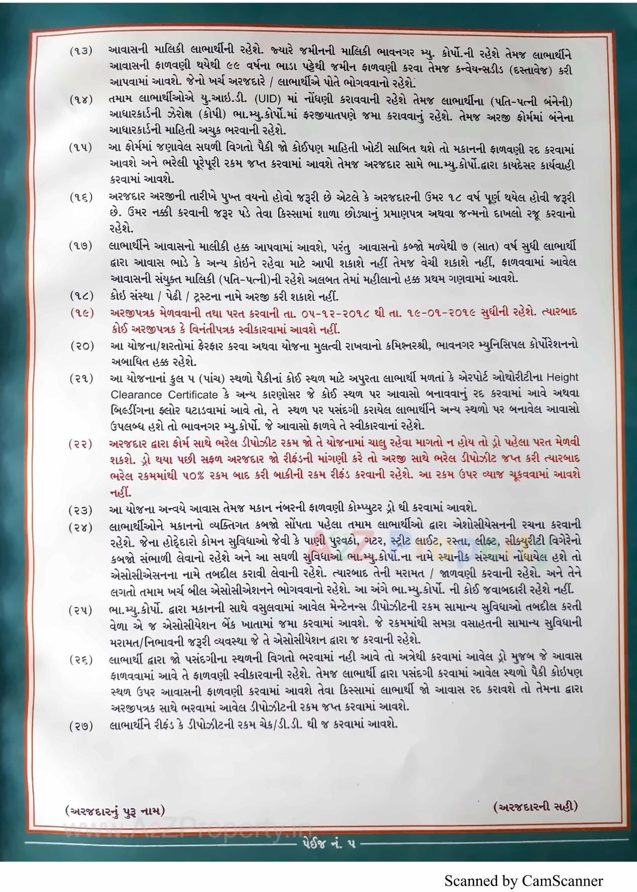  of real estate project 2489 Ews Pmay Fp 33a located at Ruva, Bhavnagar, Gujarat