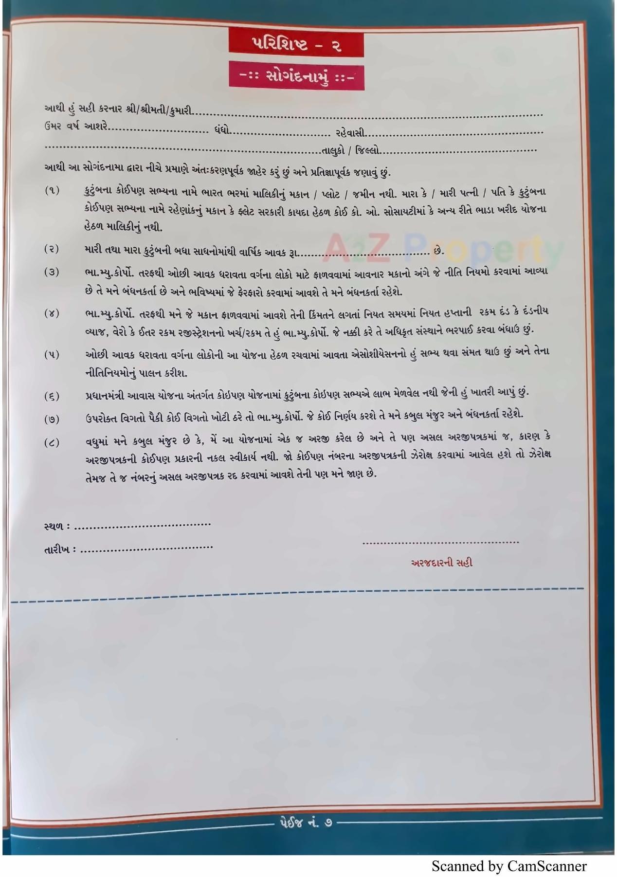  of real estate project 2489 Ews Pmay Fp located at Ruva, Bhavnagar, Gujarat