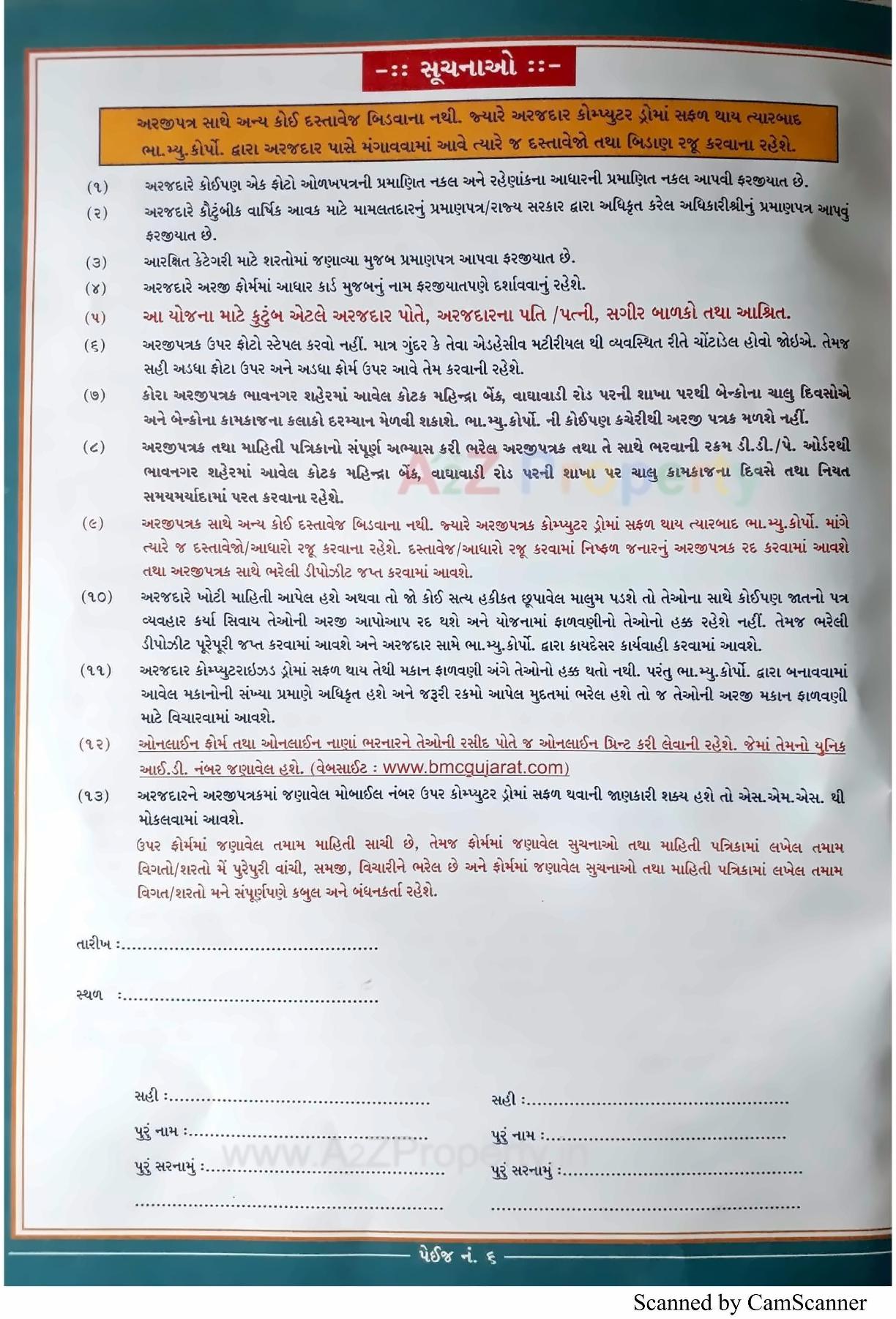  of real estate project 2489 Ews1 Pmay Fp 16a located at Fulsar, Bhavnagar, Gujarat