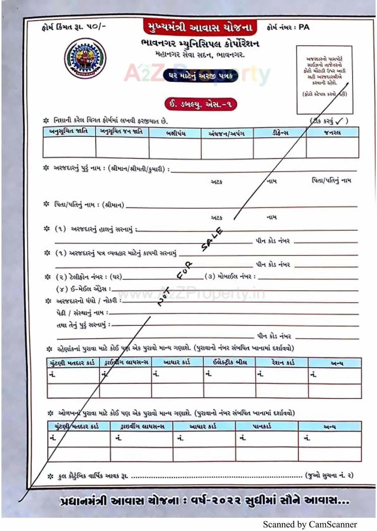  of real estate project 2548 Ews Pmay Fp located at Tarsamiya, Bhavnagar, Gujarat