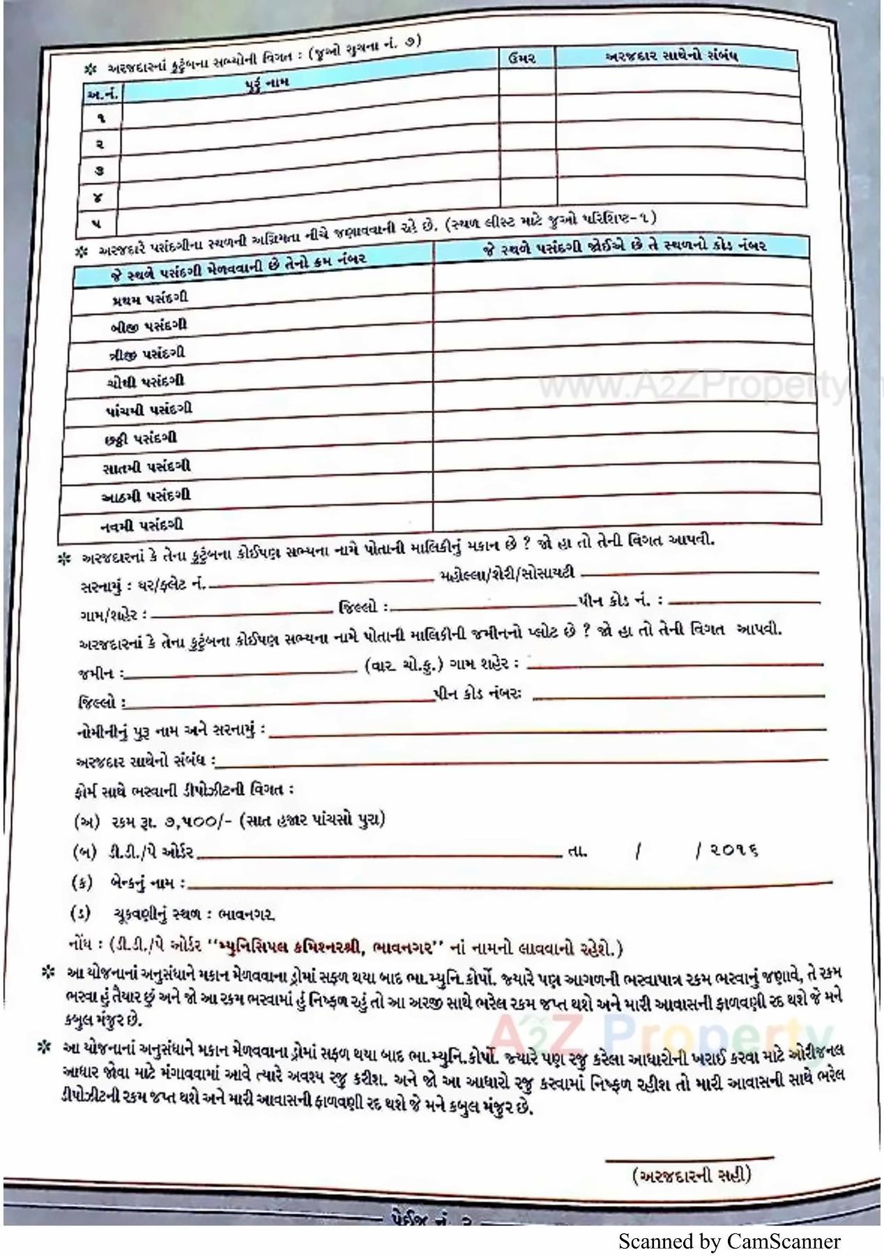  of real estate project 2548 Ews Pmay Fp located at Tarsamiya, Bhavnagar, Gujarat