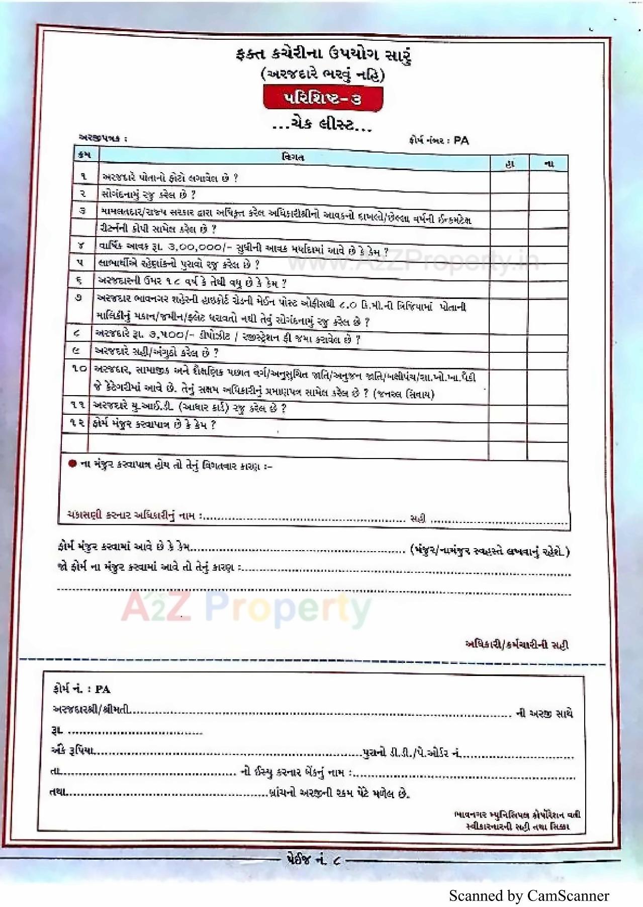  of real estate project 2548 Ews Pmay Fp 10 located at Ruva, Bhavnagar, Gujarat