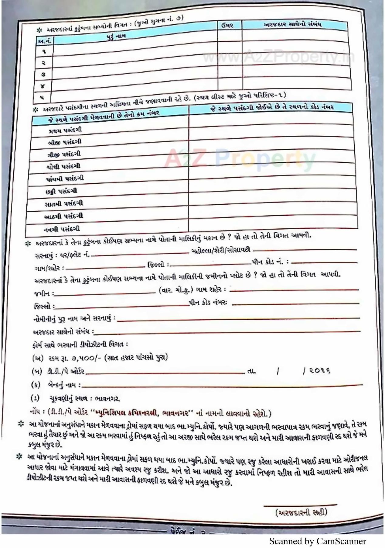  of real estate project 2548 Ews Pmay Fp 10 located at Ruva, Bhavnagar, Gujarat