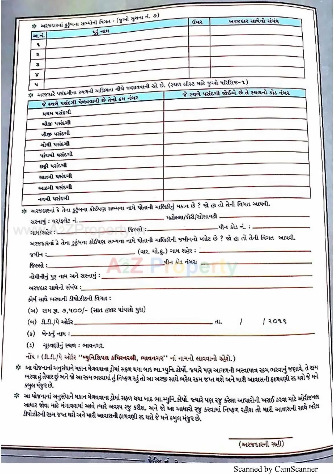  of real estate project 2548 Ews Pmay Fp located at Ruva, Bhavnagar, Gujarat