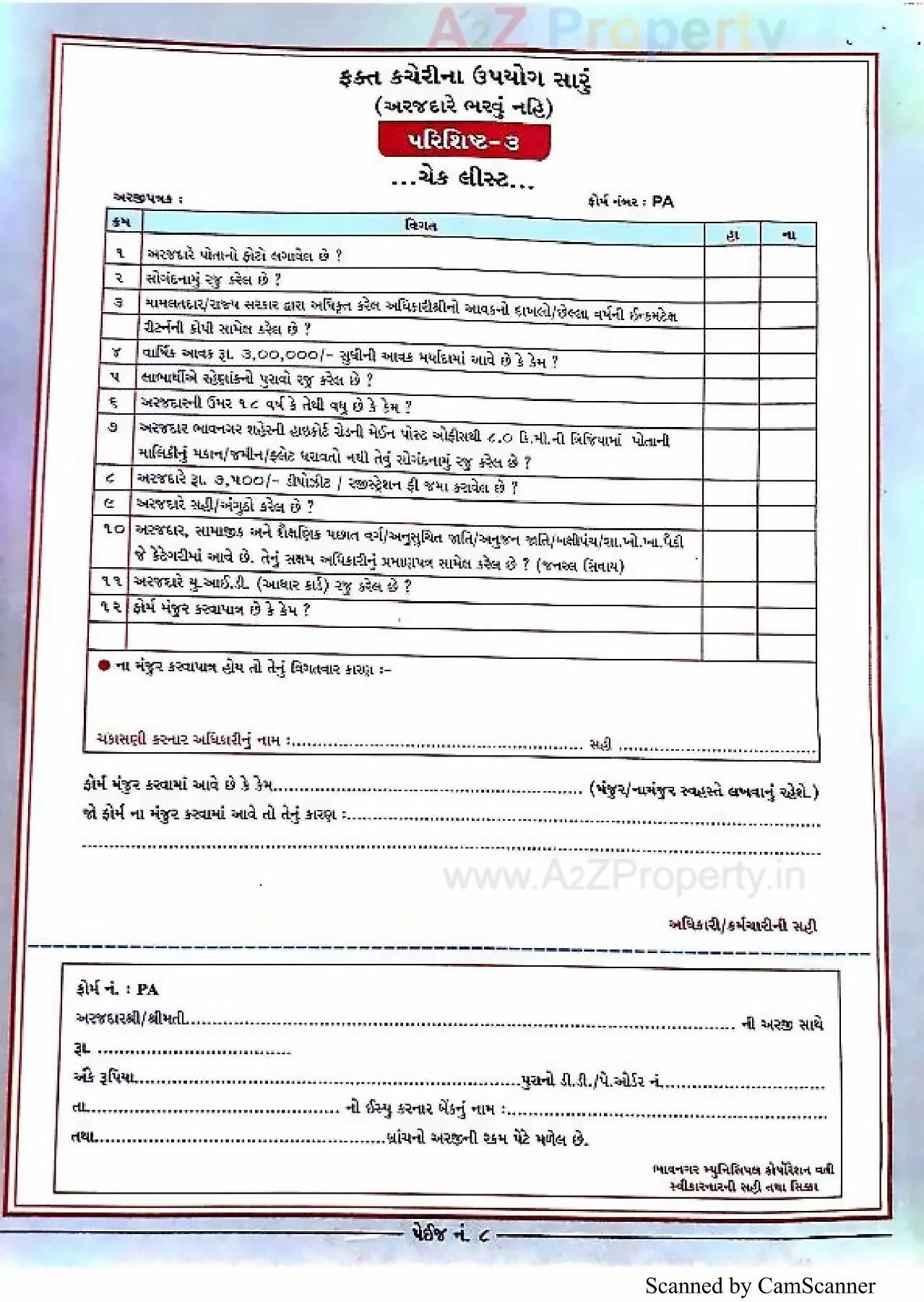  of real estate project 2548 Ews Pmay Fp located at Tarsamiya, Bhavnagar, Gujarat